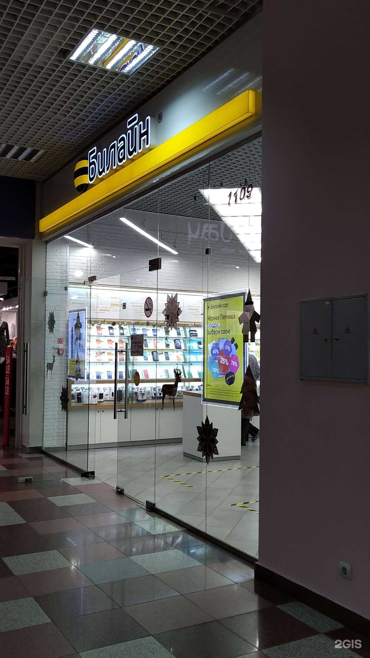 Отзывы на компанию билайн в г. Тверь c фото