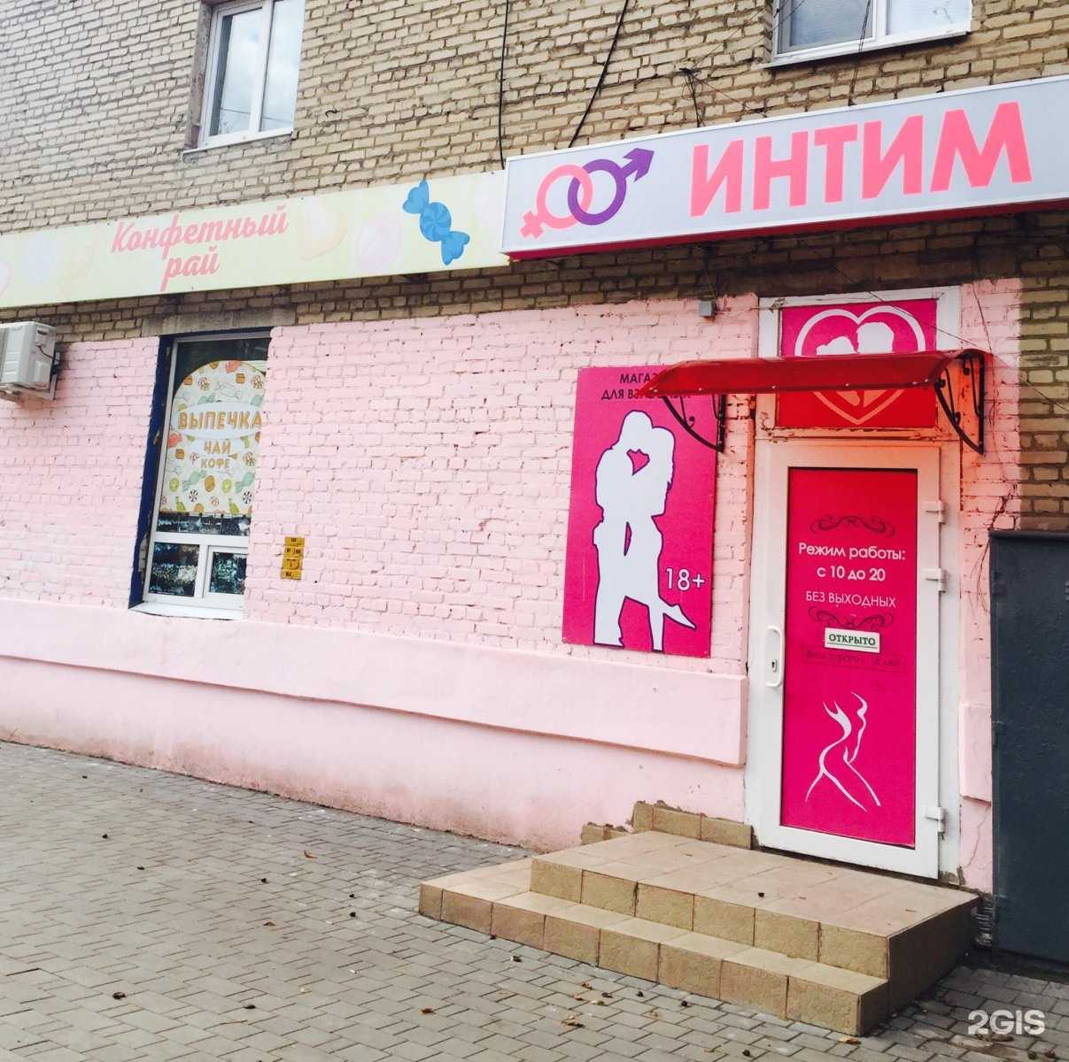 Отзывы на компанию Интим shop в г. Тула c фото