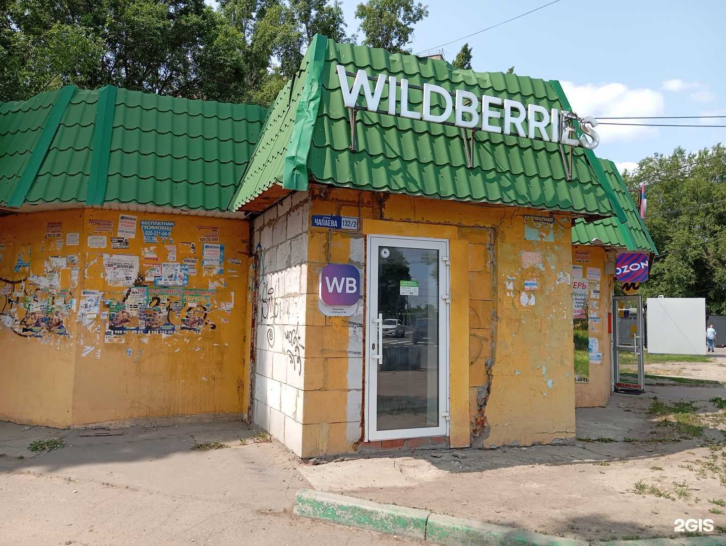 Отзывы на компанию Лев в г. Воронеж c фото