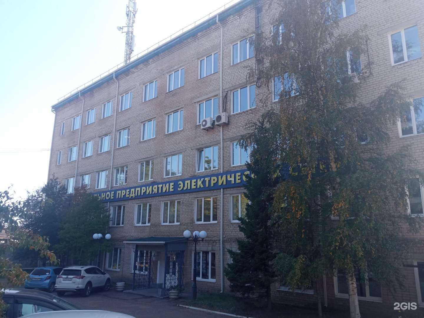 Отзывы на компанию Центральные электрические сети в Чите c фото