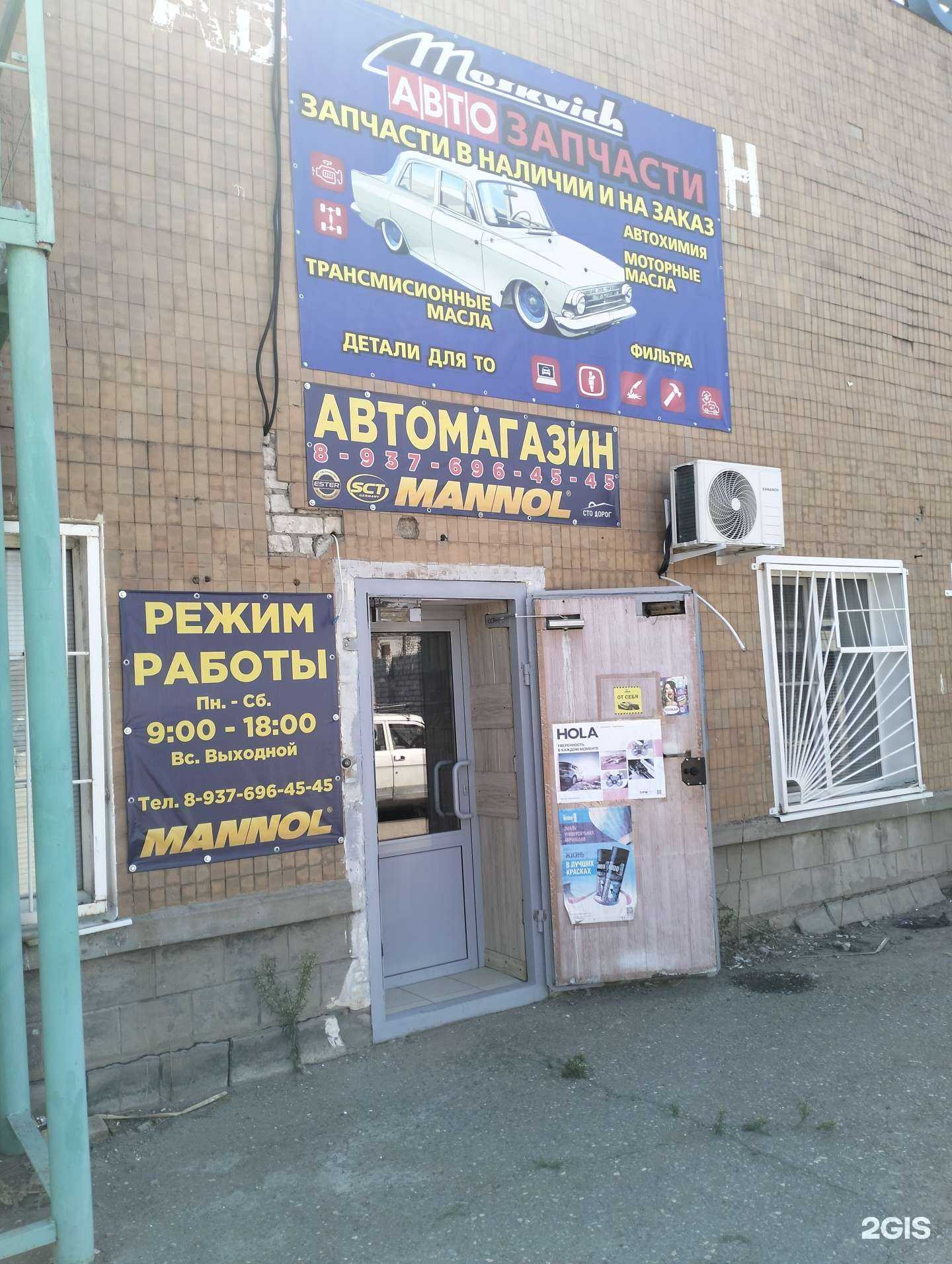 Отзывы на компанию Магазин автозапчастей в Волгограде c фото