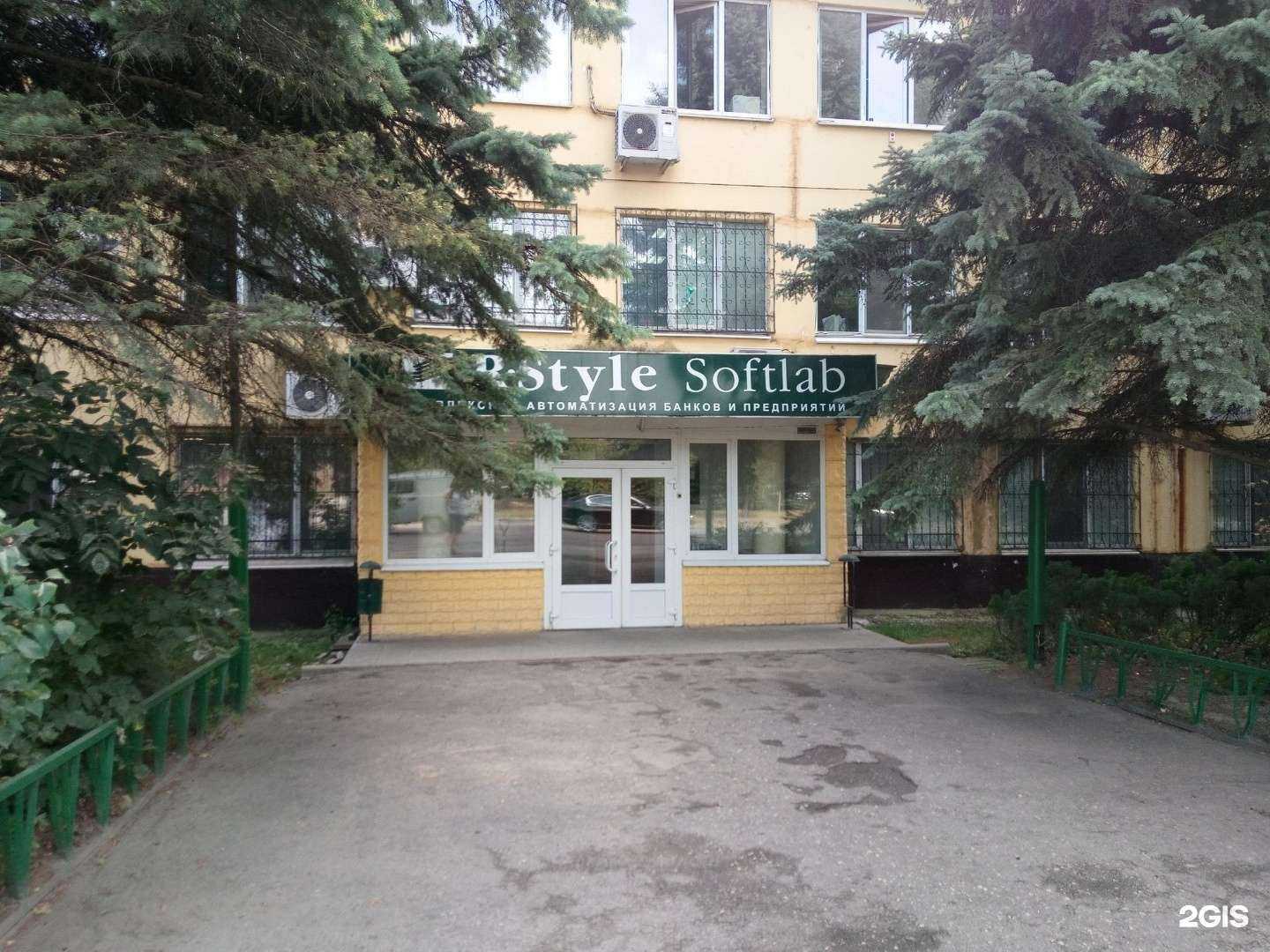 Отзывы на компанию R-Style Softlab в г. Брянск c фото