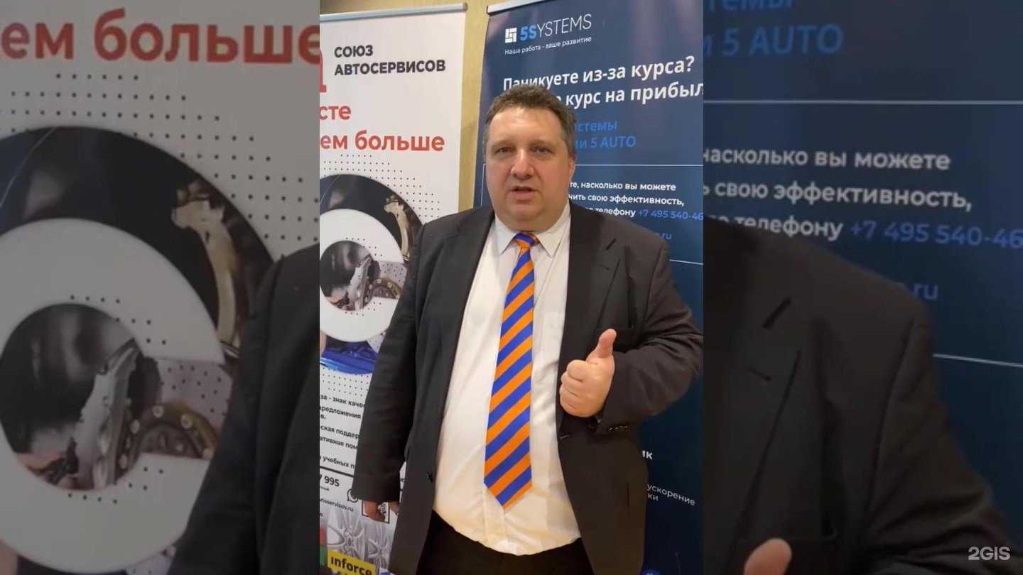 Отзывы на компанию 5Systems в Вологде c фото