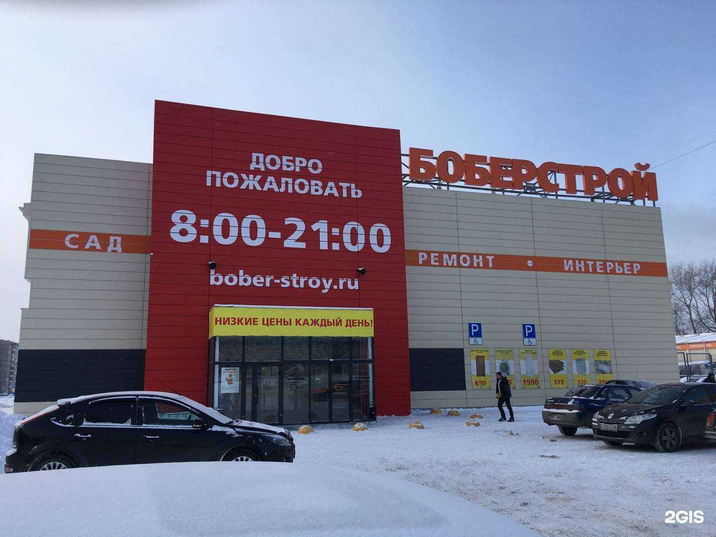 Отзывы на компанию Боберстрой в Нижнем Тагиле c фото - фотография 2 из 2