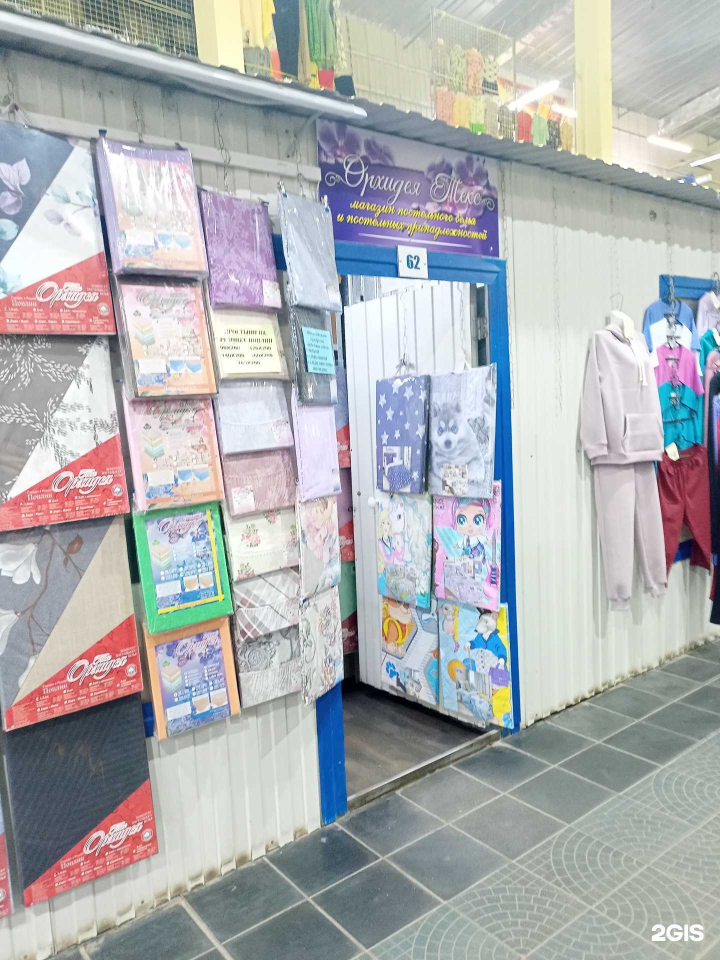 Отзывы на компанию Орхидея текс в г. Иваново c фото