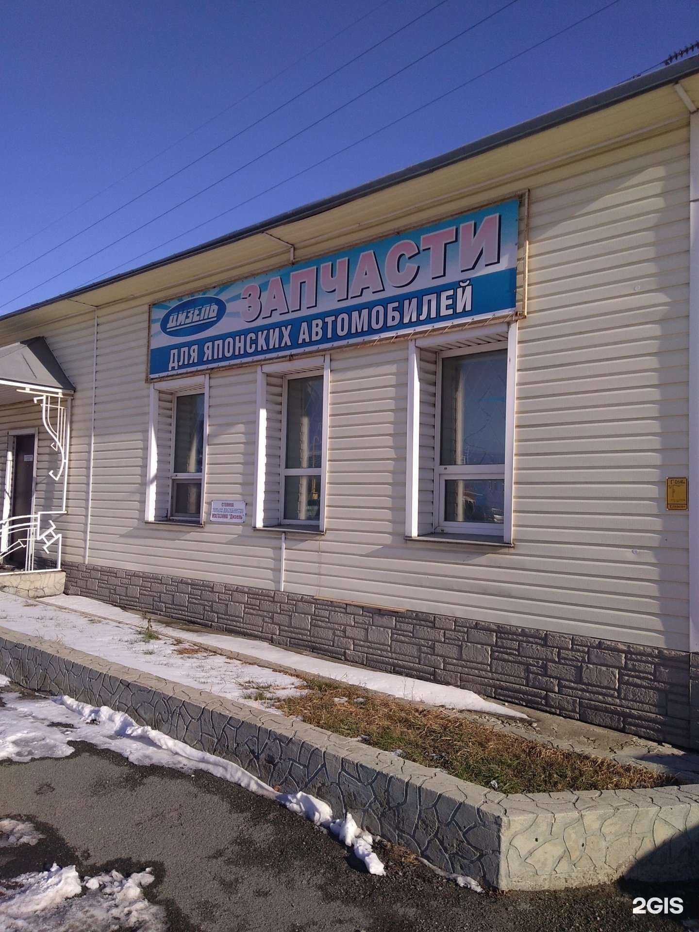 Отзывы на компанию Дизель в Барнауле c фото