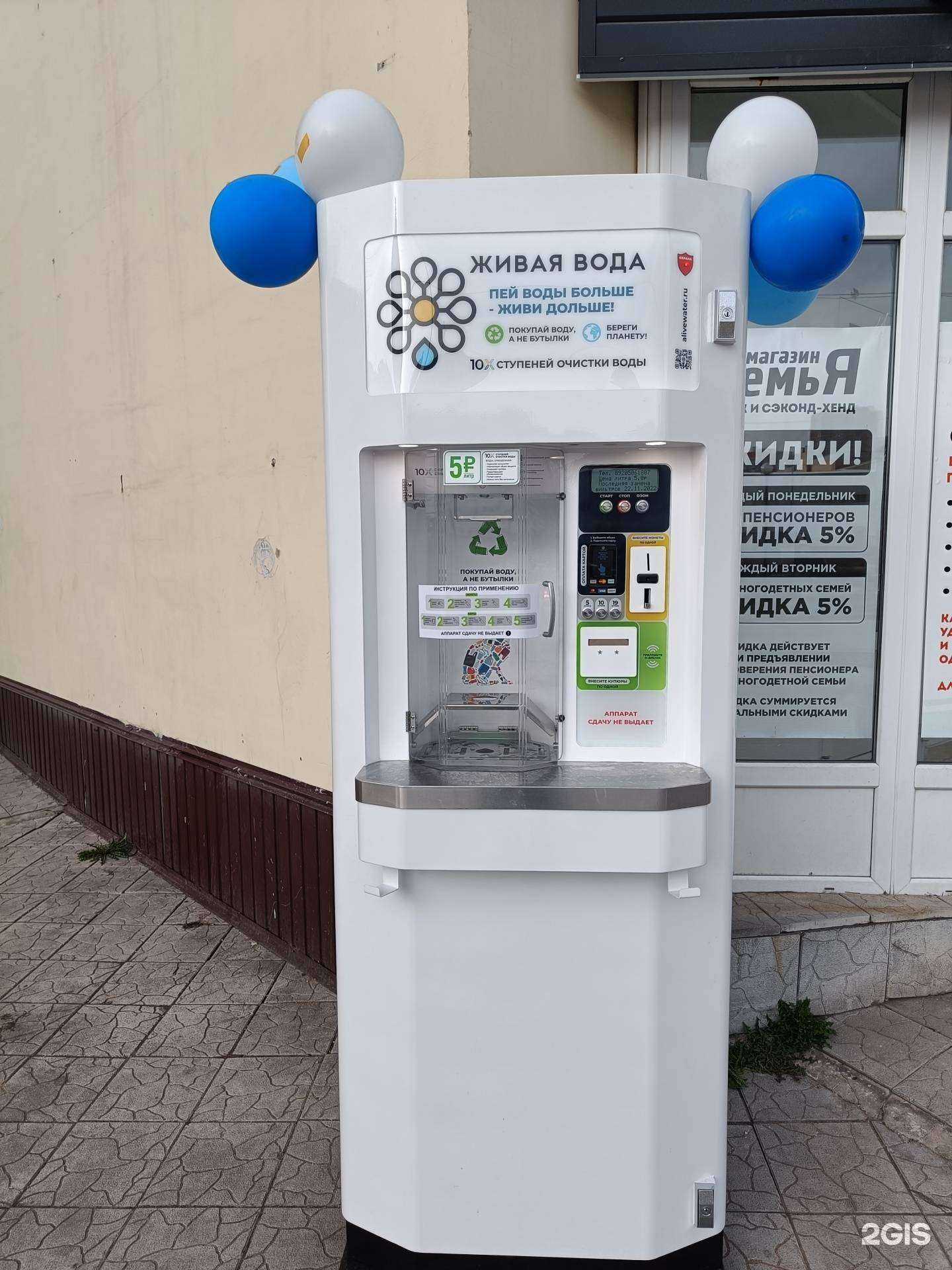 Отзывы на компанию Живая вода в Липецке c фото