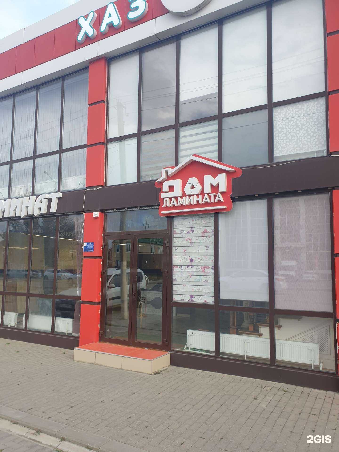 Отзывы на компанию Дом ламината в г. Грозный c фото