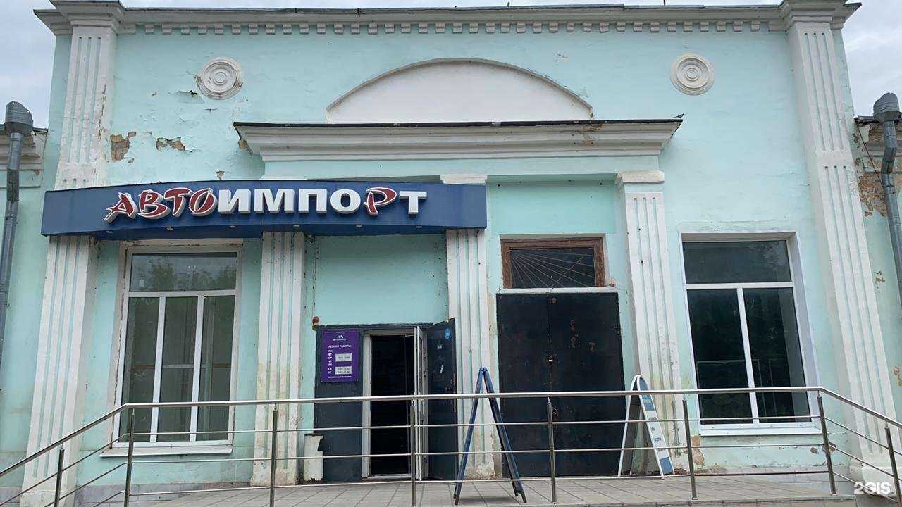 Отзывы на компанию Автоимпорт в Касимове c фото