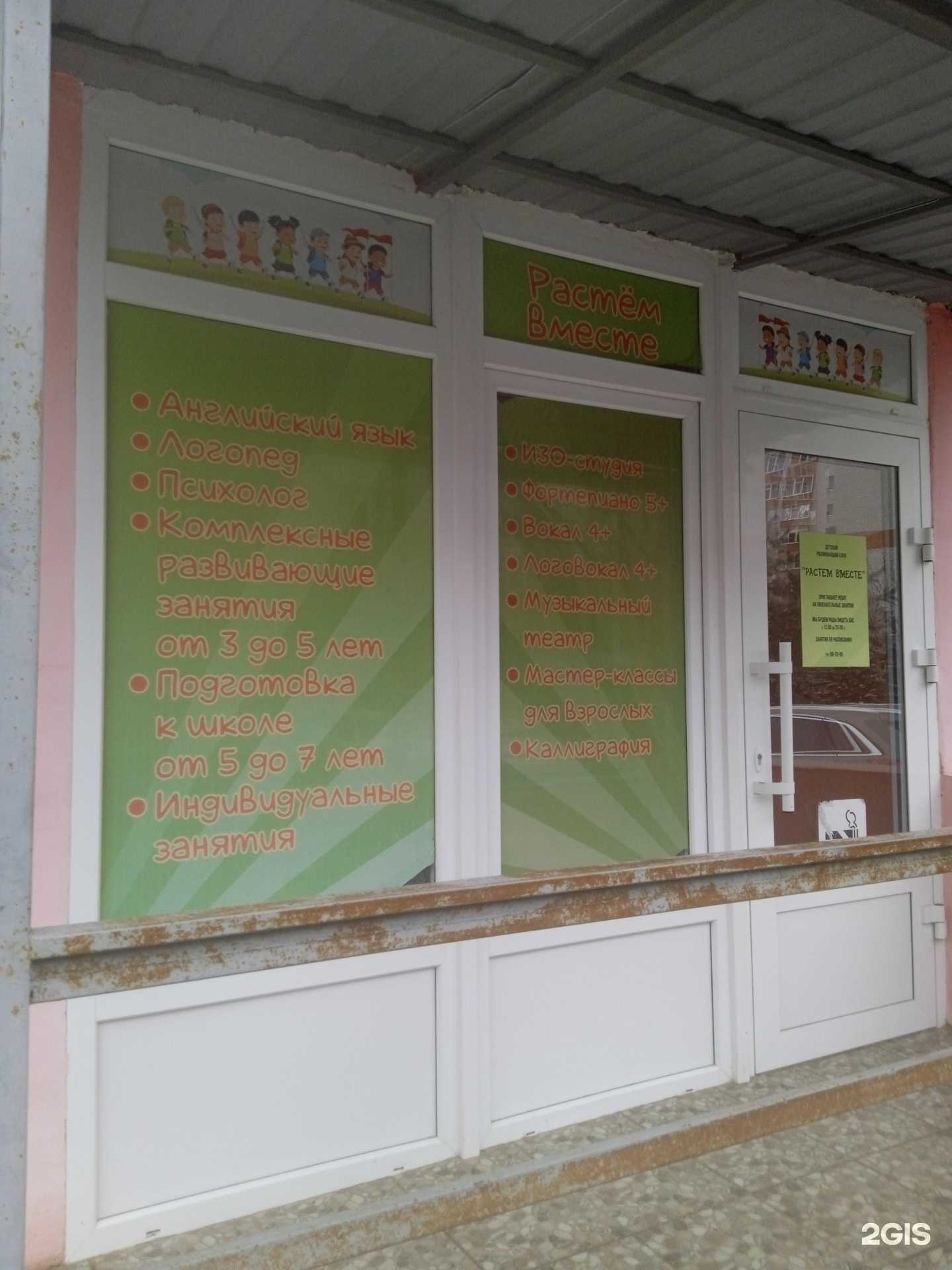 Отзывы на компанию Растем вместе в г. Ставрополь c фото