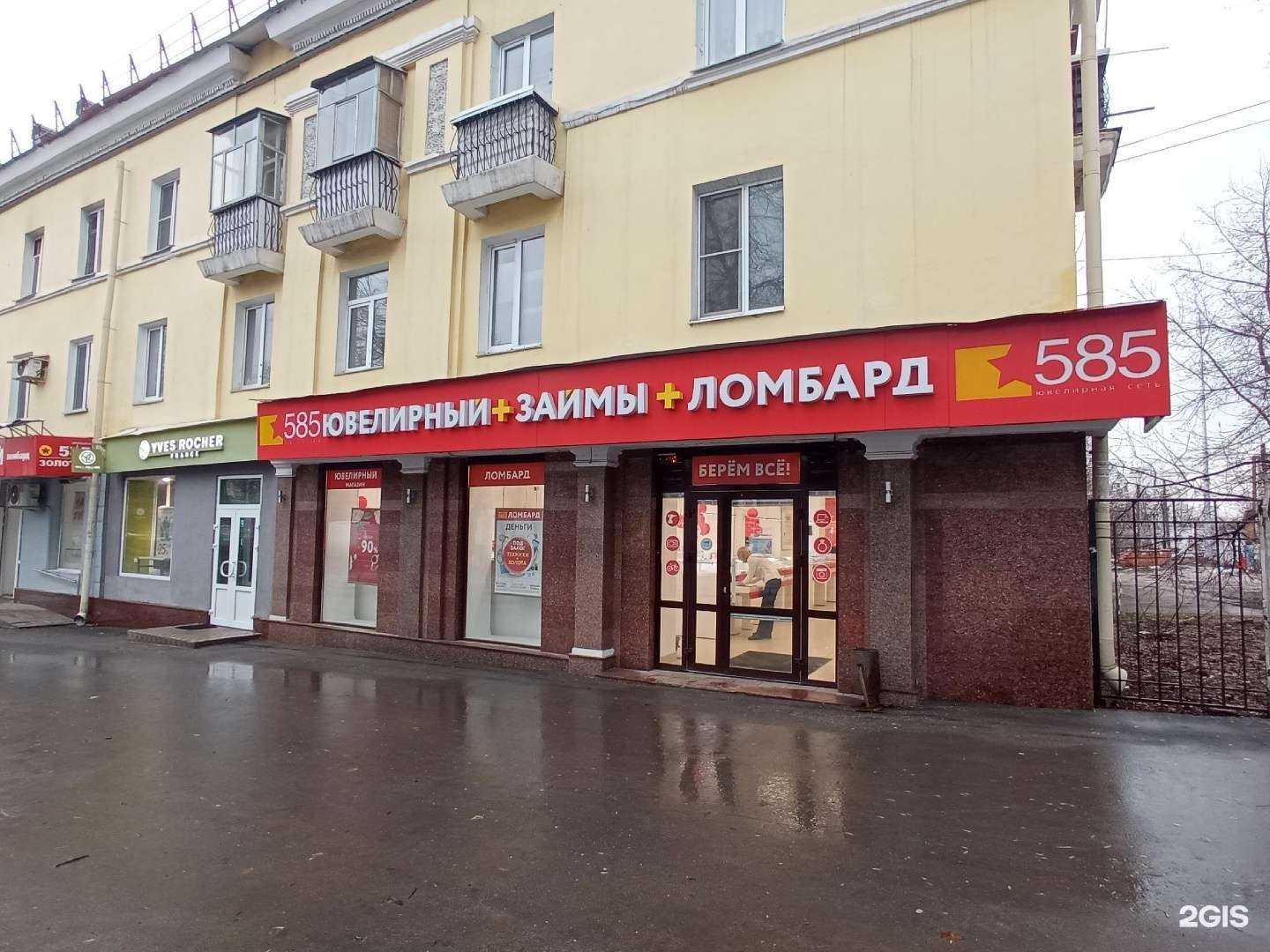 Отзывы на компанию Просто 585 в Уфе c фото