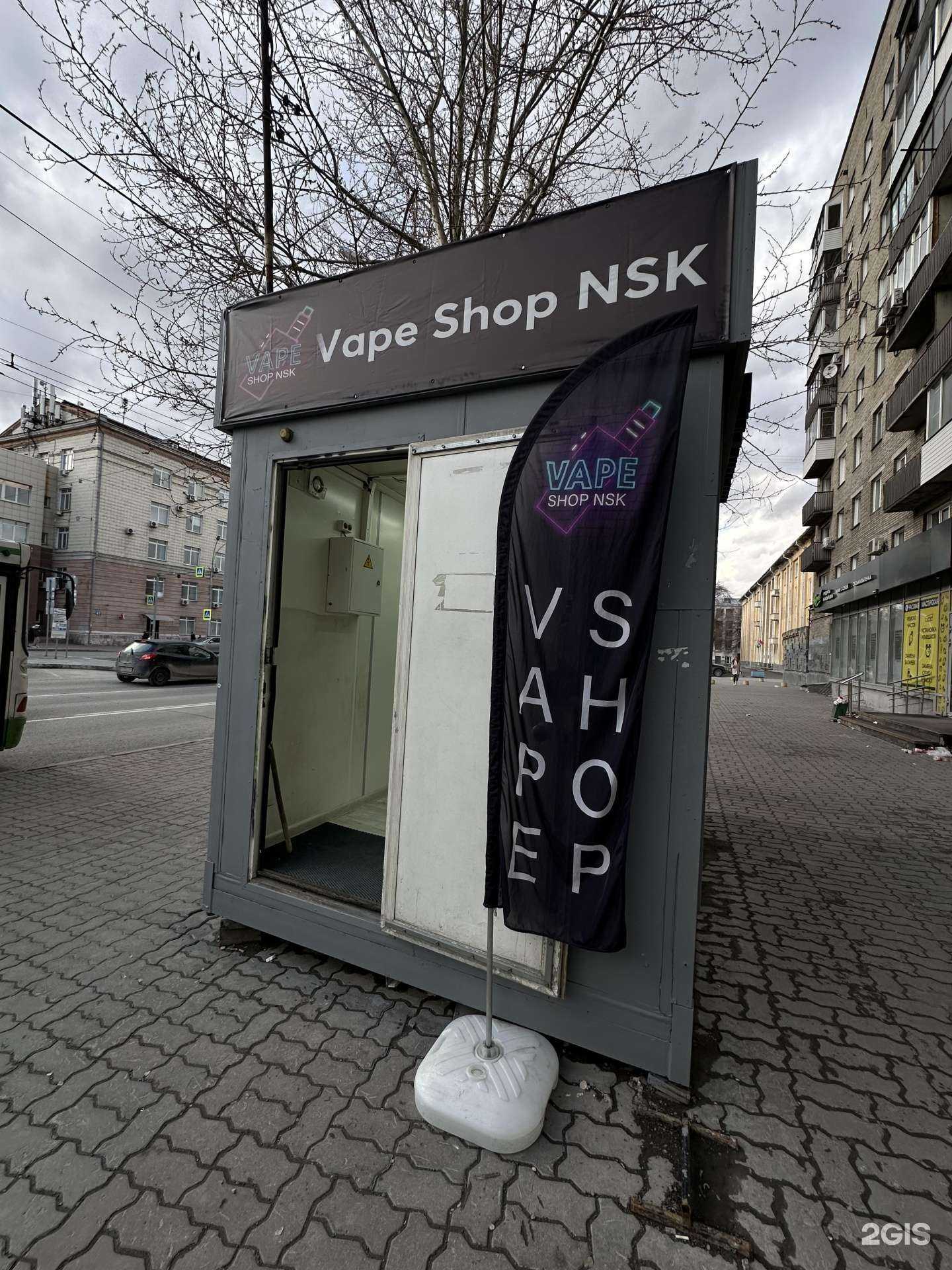 Отзывы на компанию Vape. Shop. Nsk в Новосибирске c фото