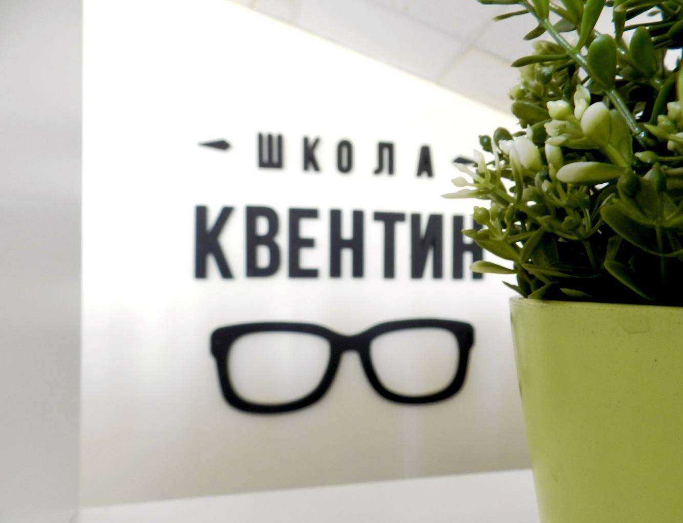 Отзывы на компанию Квентин в г. Томск c фото