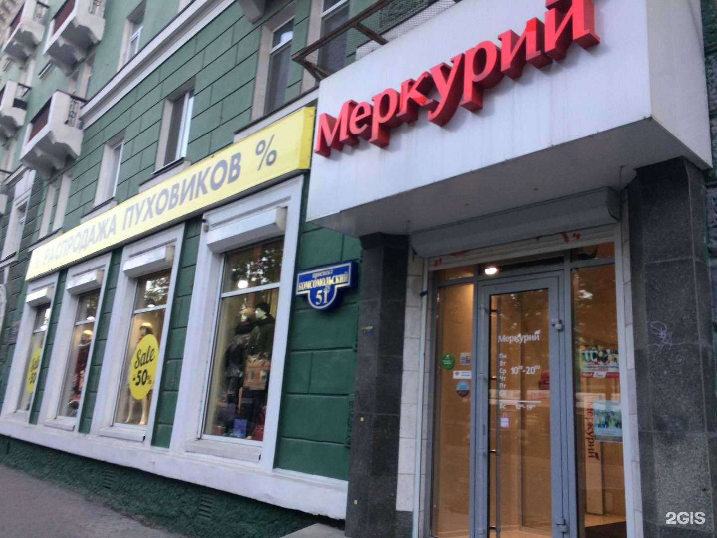 Отзывы на компанию Меркурий в Перми c фото