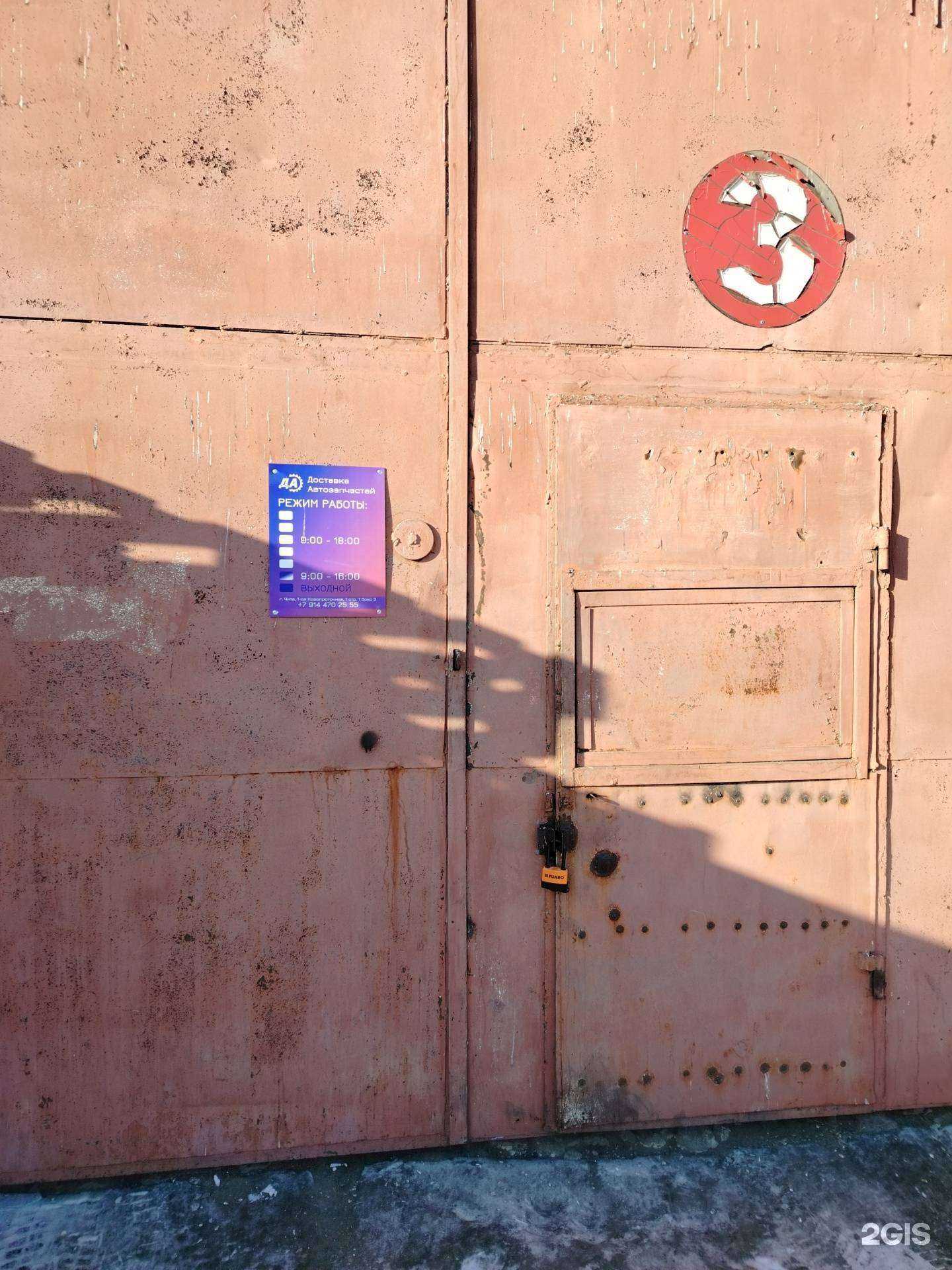 Отзывы на компанию ДА в Чите c фото