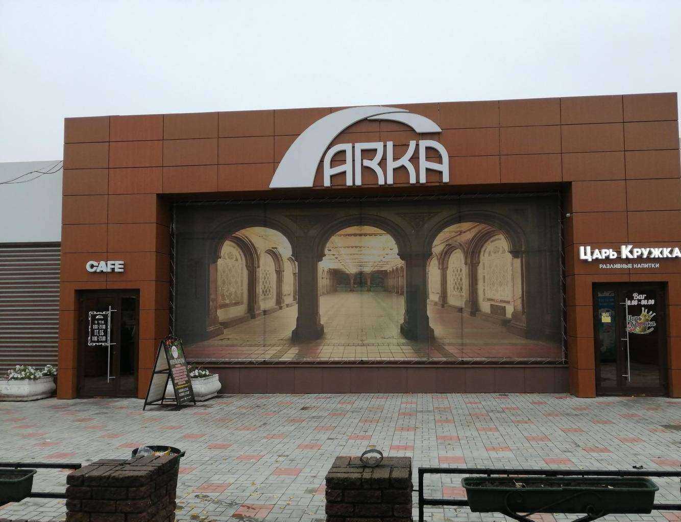 Отзывы на компанию Арка в г. Бор c фото