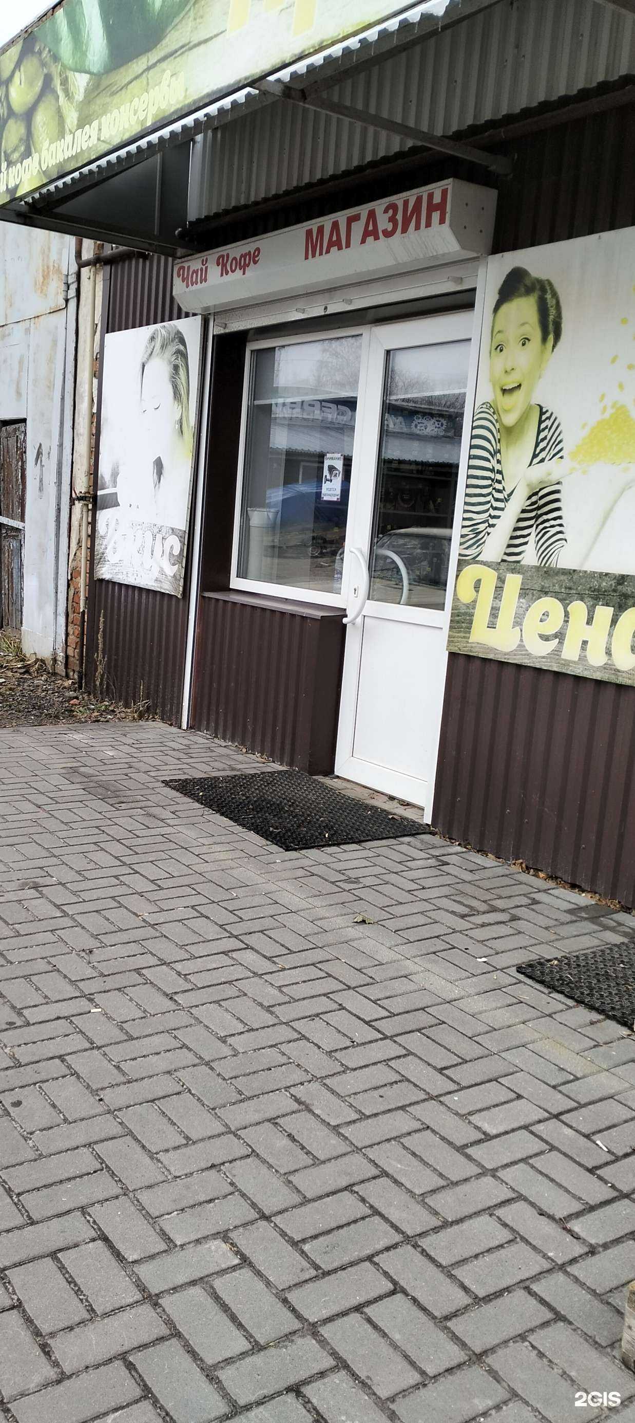 Отзывы на компанию Магазин-склад чая и кофе в Тамбове c фото