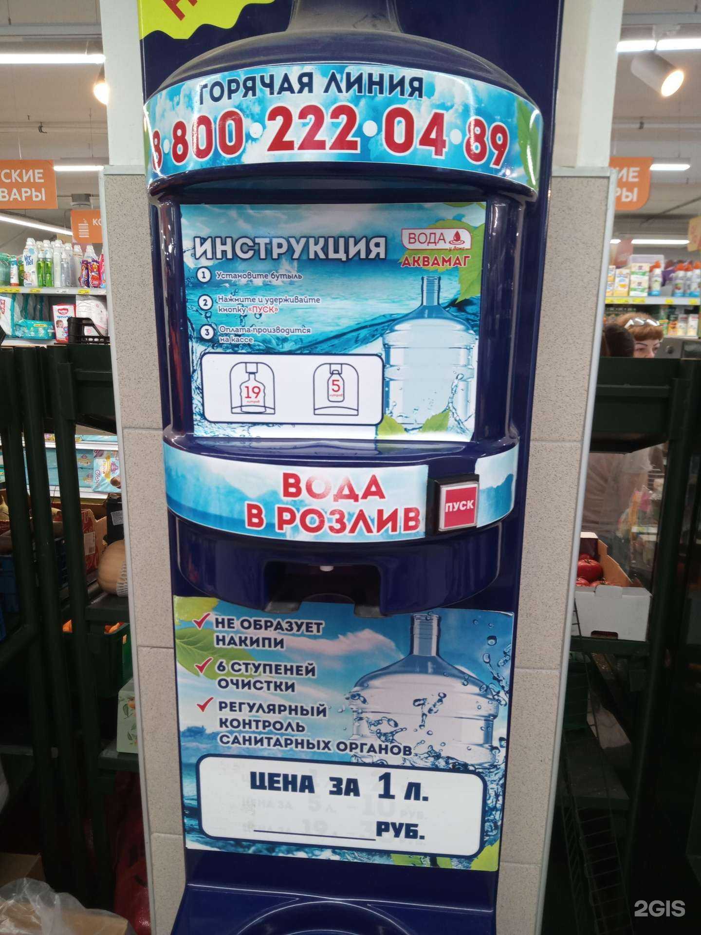 Отзывы на компанию Аквамаг в г. Ростов-на-Дону c фото