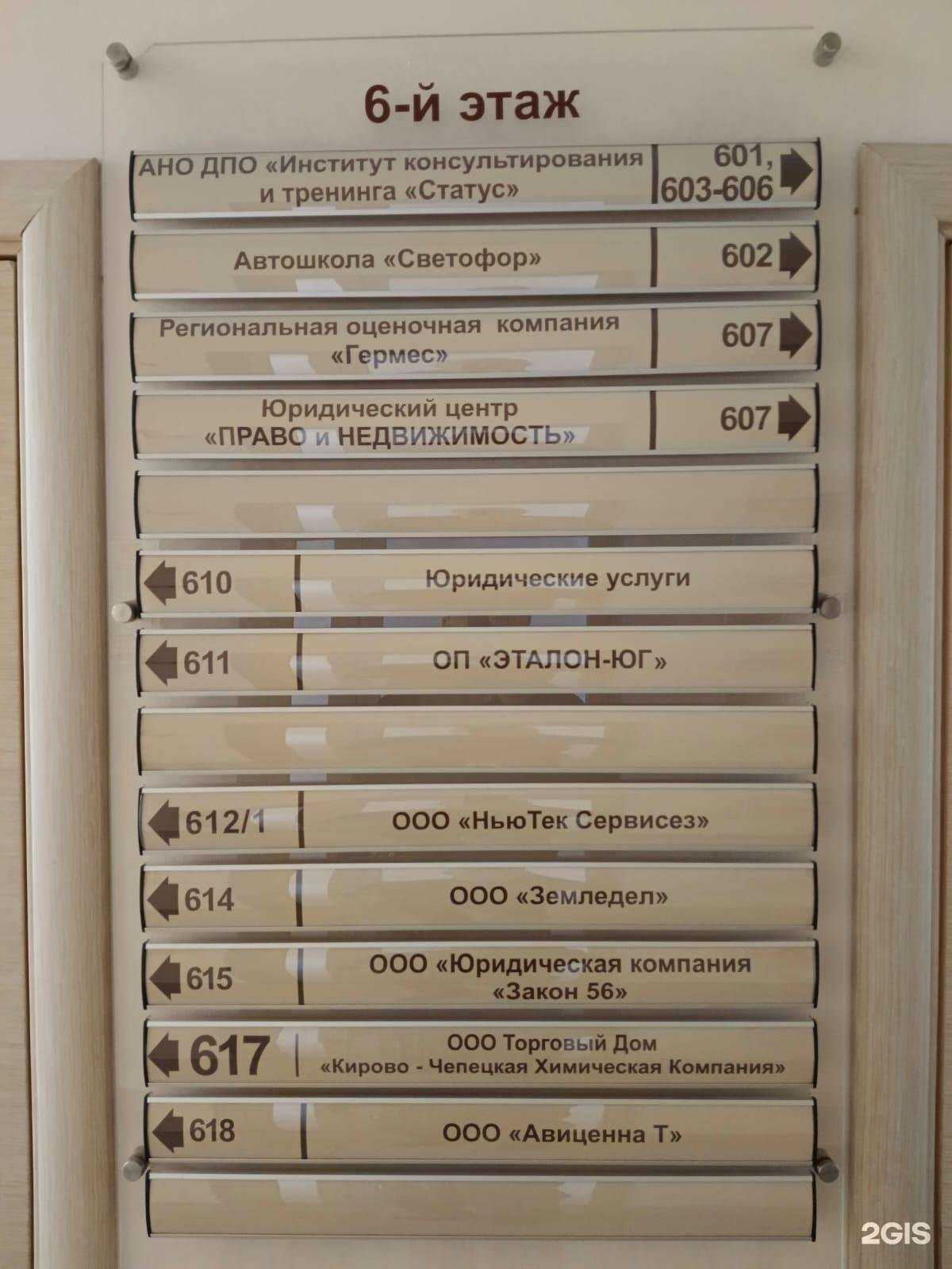 Отзывы на компанию Юридическая компания в г. Оренбург c фото