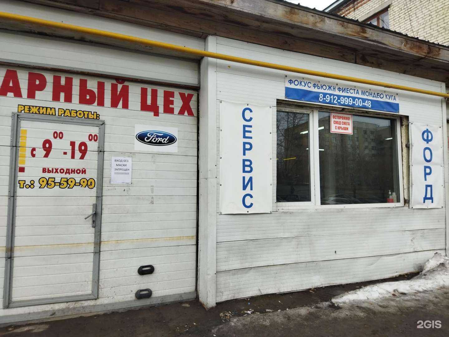 Отзывы на компанию Авто-форд в Тюмени c фото