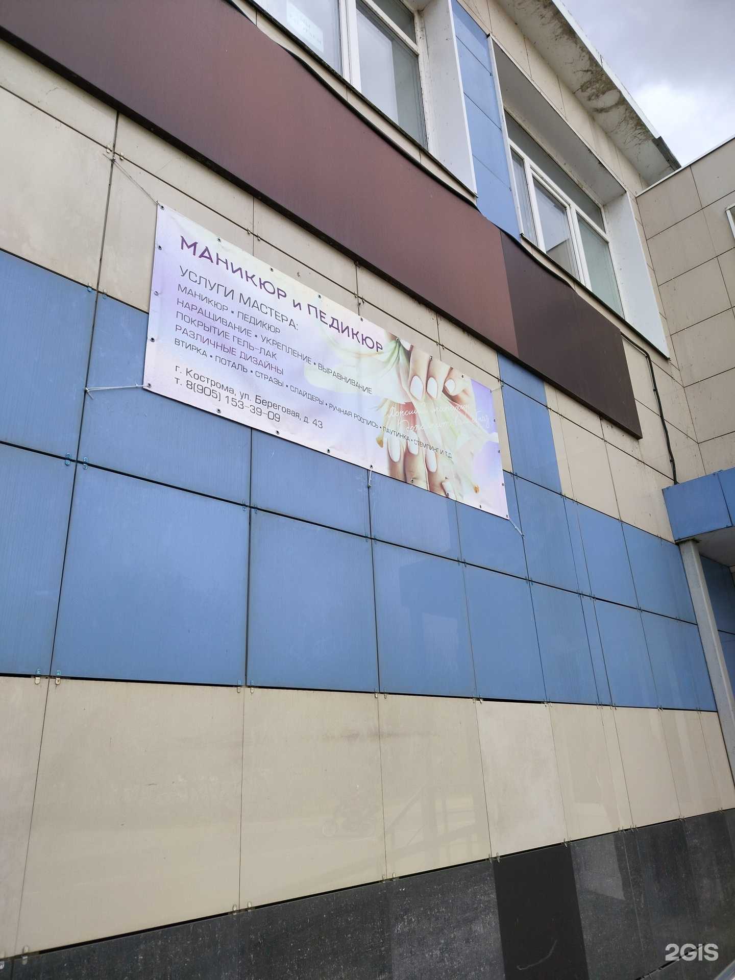 Отзывы на компанию Студия маникюра и педикюра в Костроме c фото