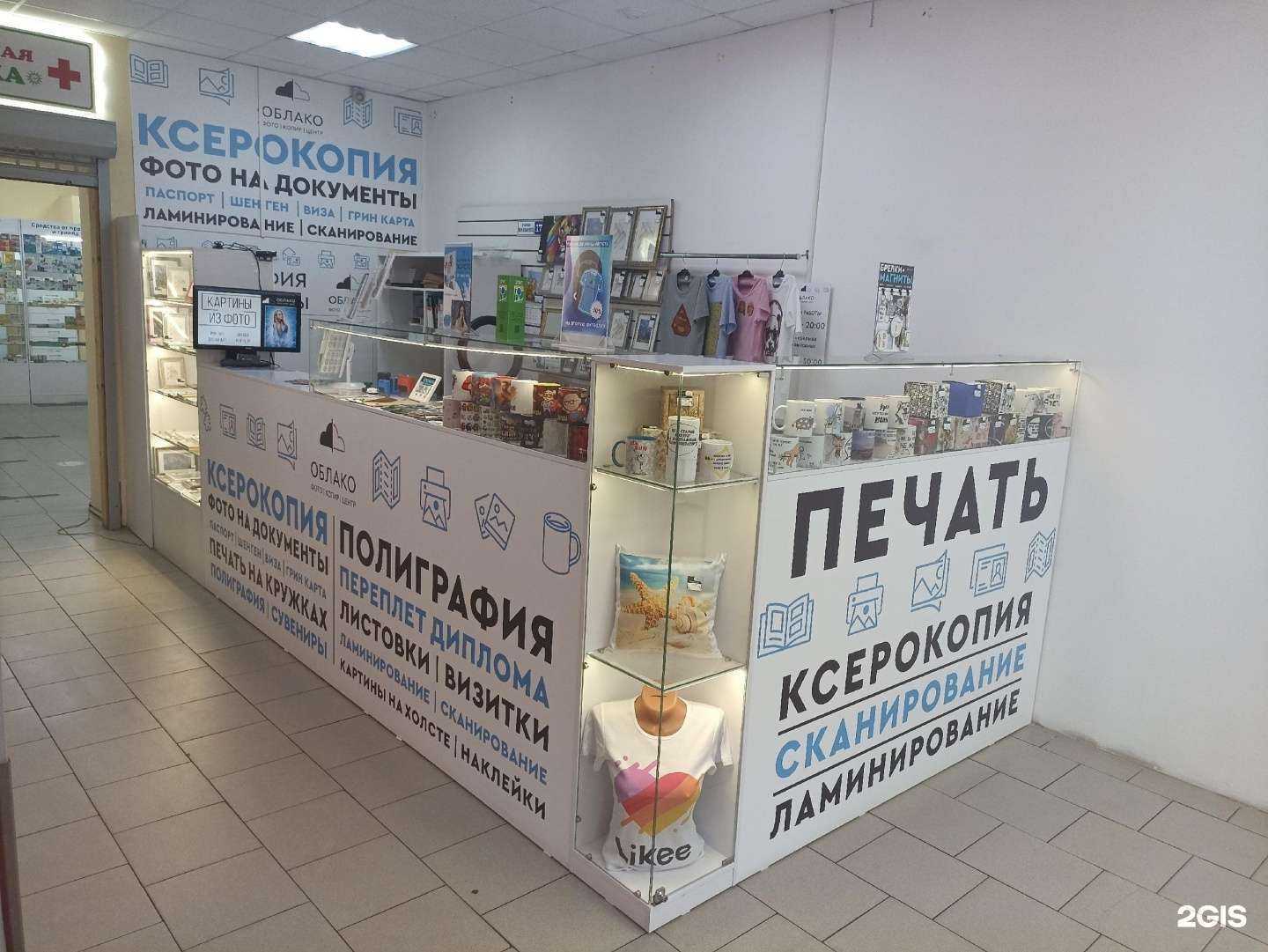 Отзывы на компанию Облако в Тольятти c фото