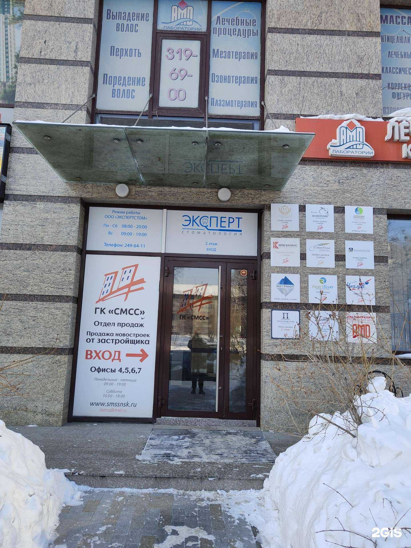 Отзывы на компанию Магис в Новосибирске c фото