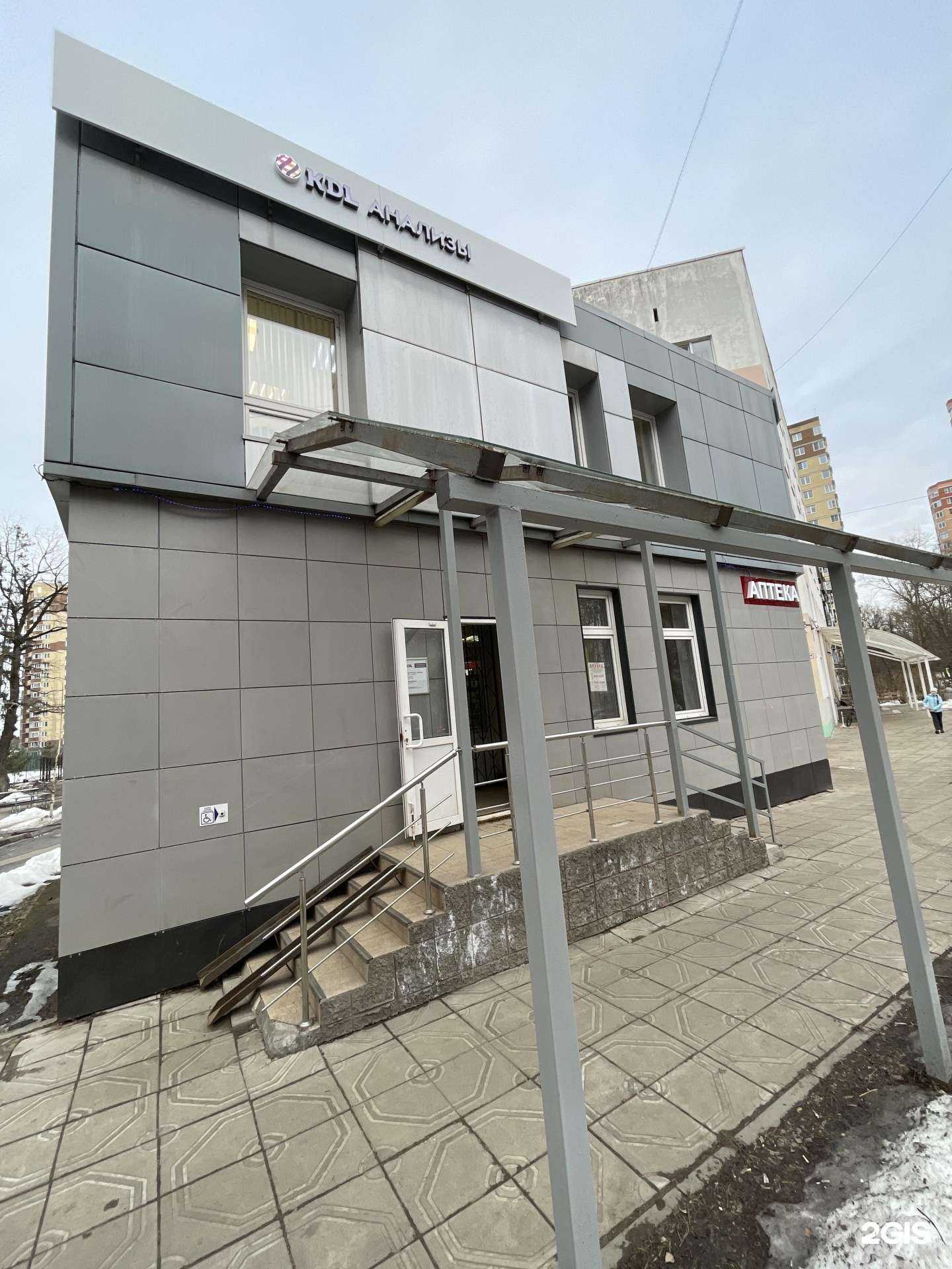 Отзывы на компанию Геномед в Краснознаменске c фото