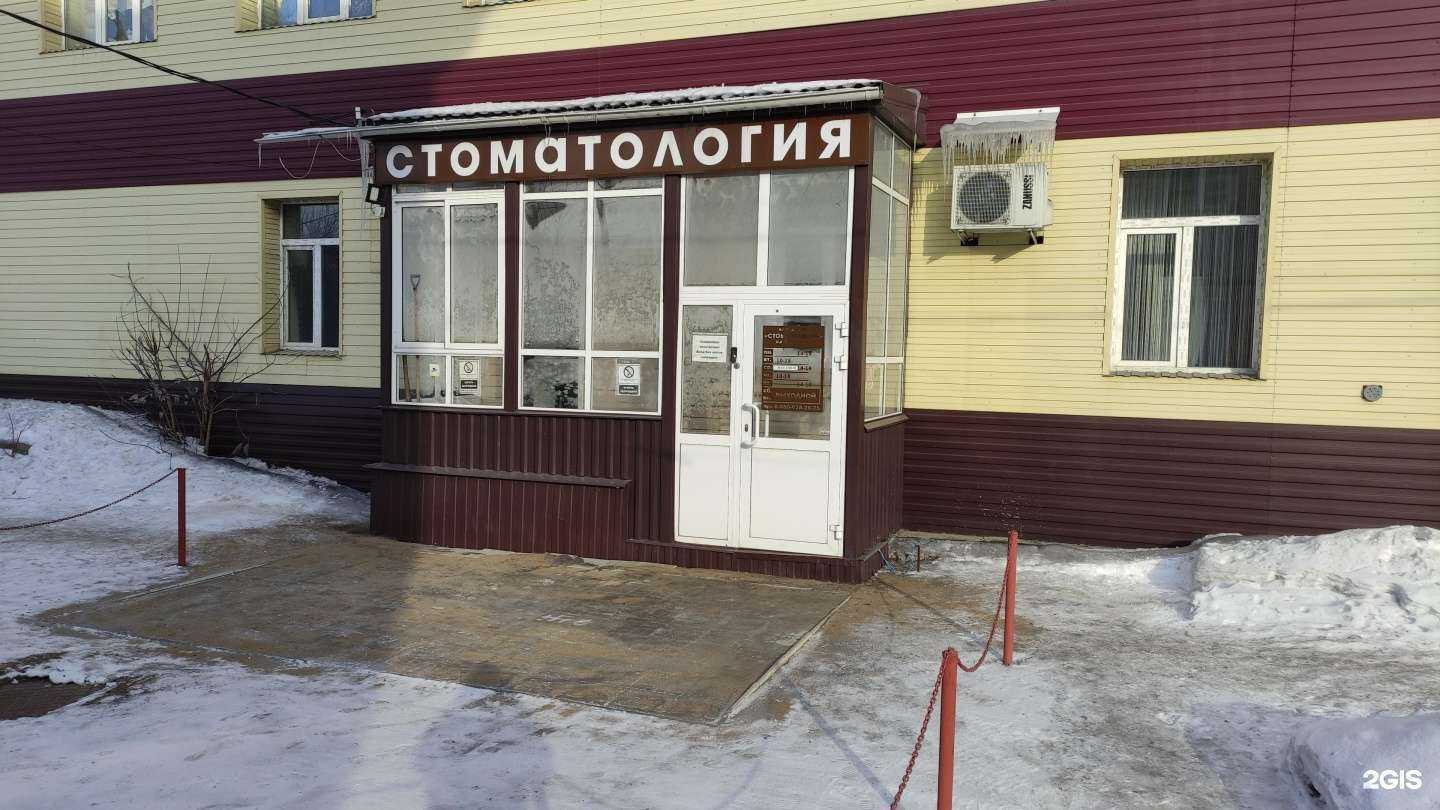 Отзывы на компанию Стоматология на Гагарина в Осинниках c фото