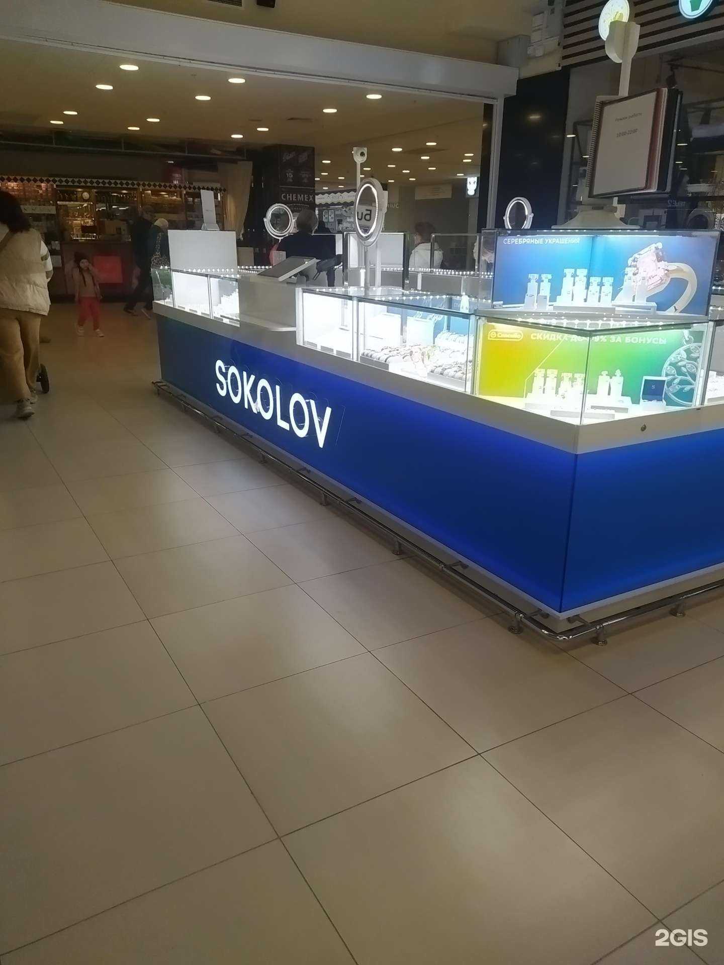 Отзывы на компанию Sokolov в Волгограде c фото