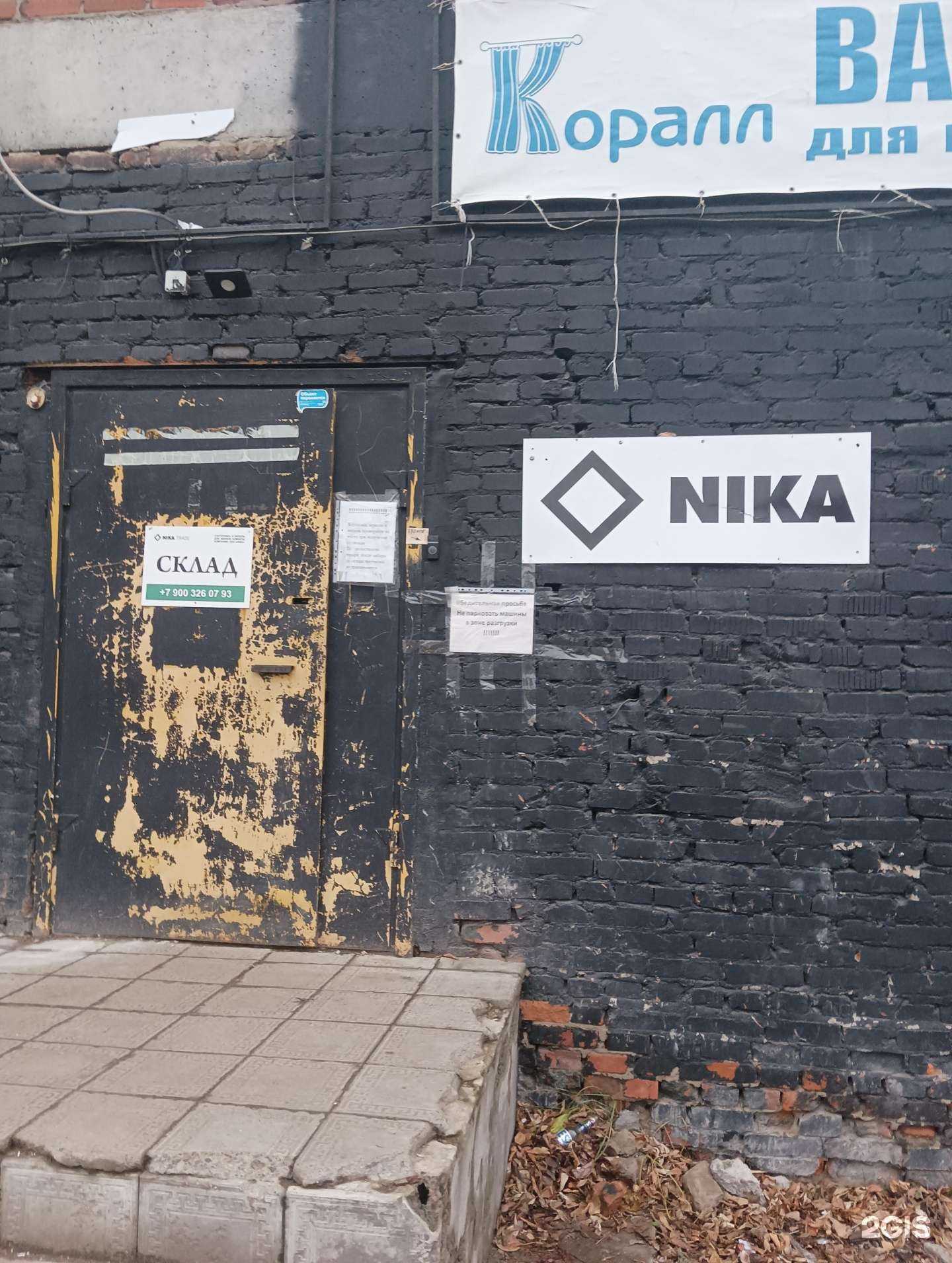 Отзывы на компанию Ника в Казани c фото