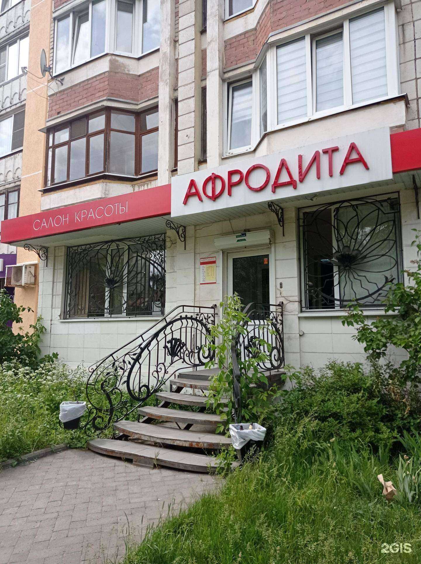 Отзывы на компанию Афродита в Костроме c фото