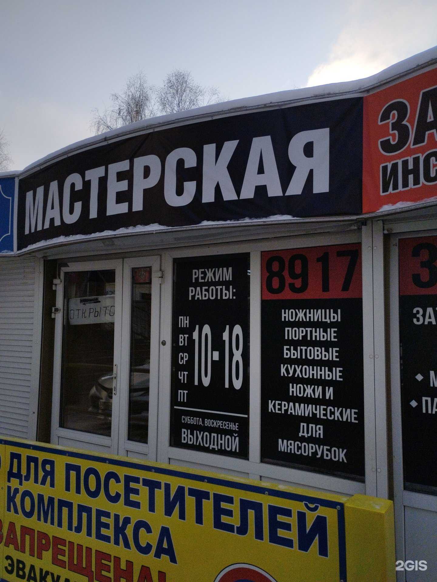 Отзывы на компанию Мастерская по заточке инструментов в Энгельсе c фото