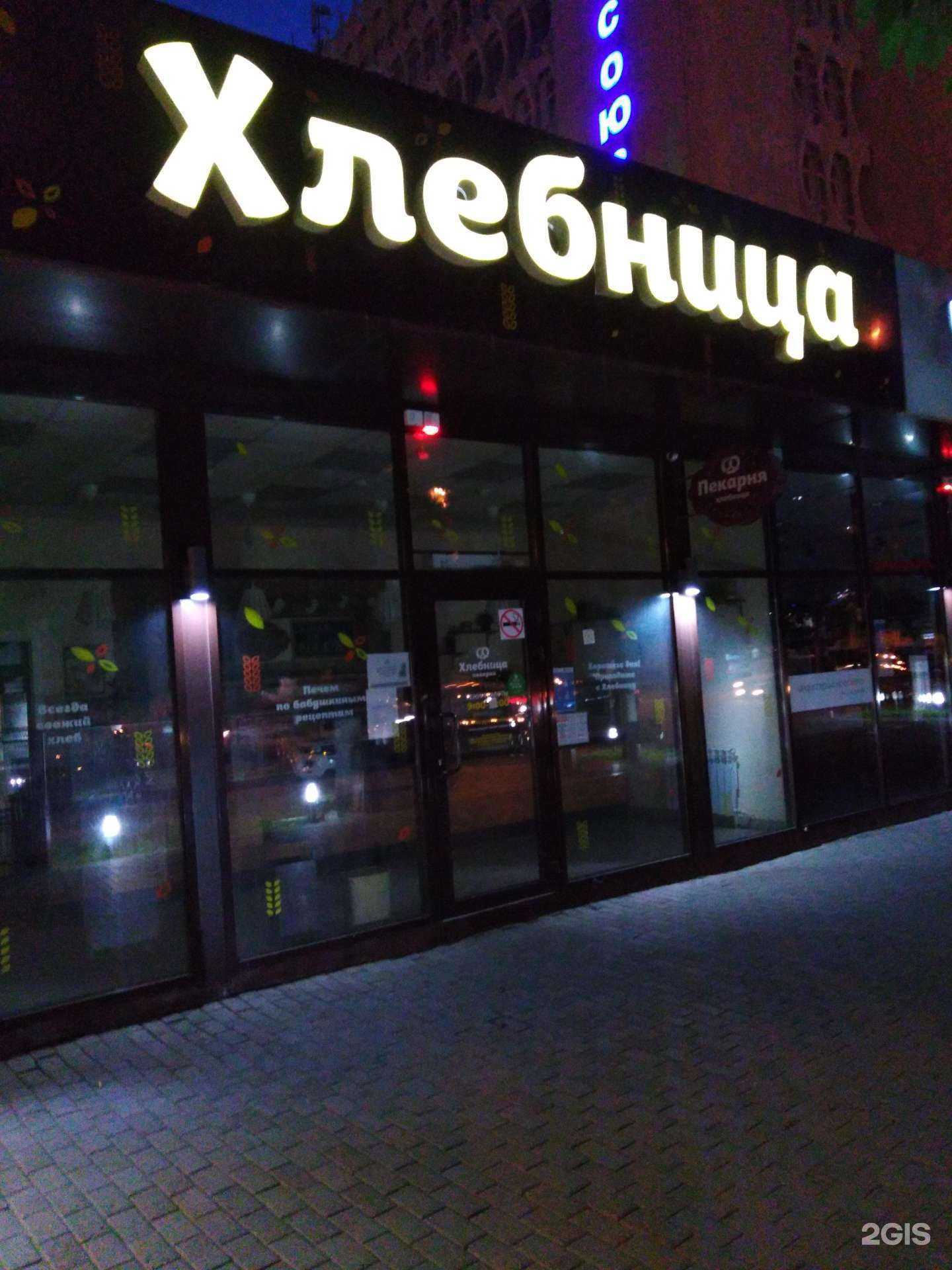 Отзывы на компанию Хлебница в г. Ростов-на-Дону c фото