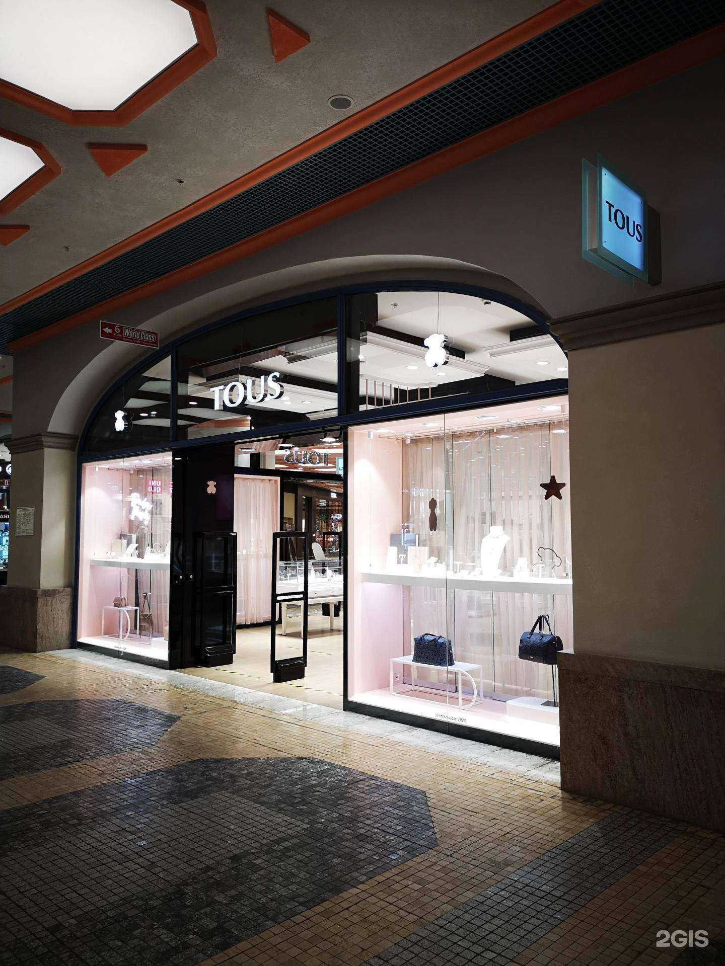 Отзывы на компанию Tous в г. Воронеж c фото