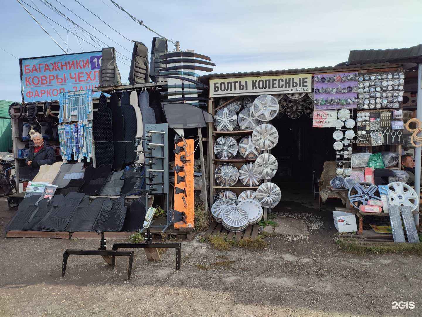 Отзывы на компанию Магазин автотоваров в Самаре c фото - фотография 2 из 2