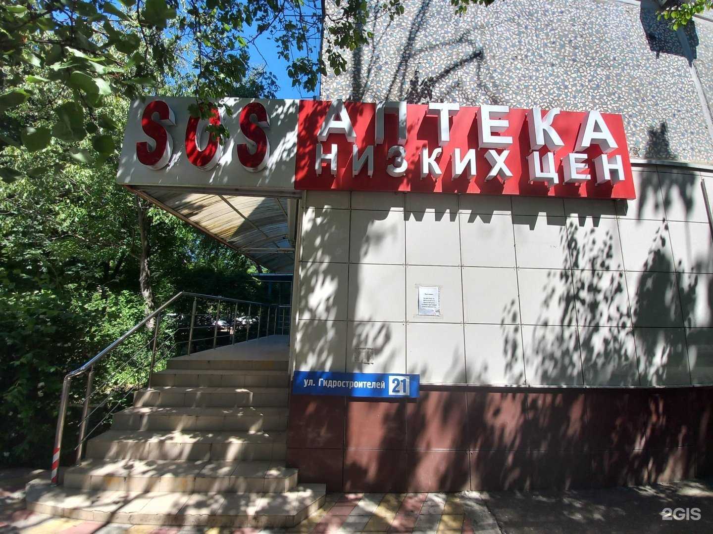 Отзывы на компанию Sos в Краснодаре c фото