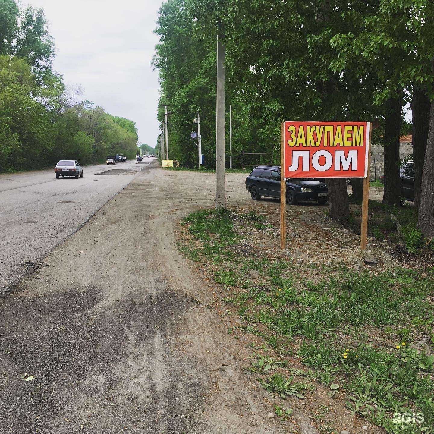 Отзывы на компанию Лом в г. Бийск c фото