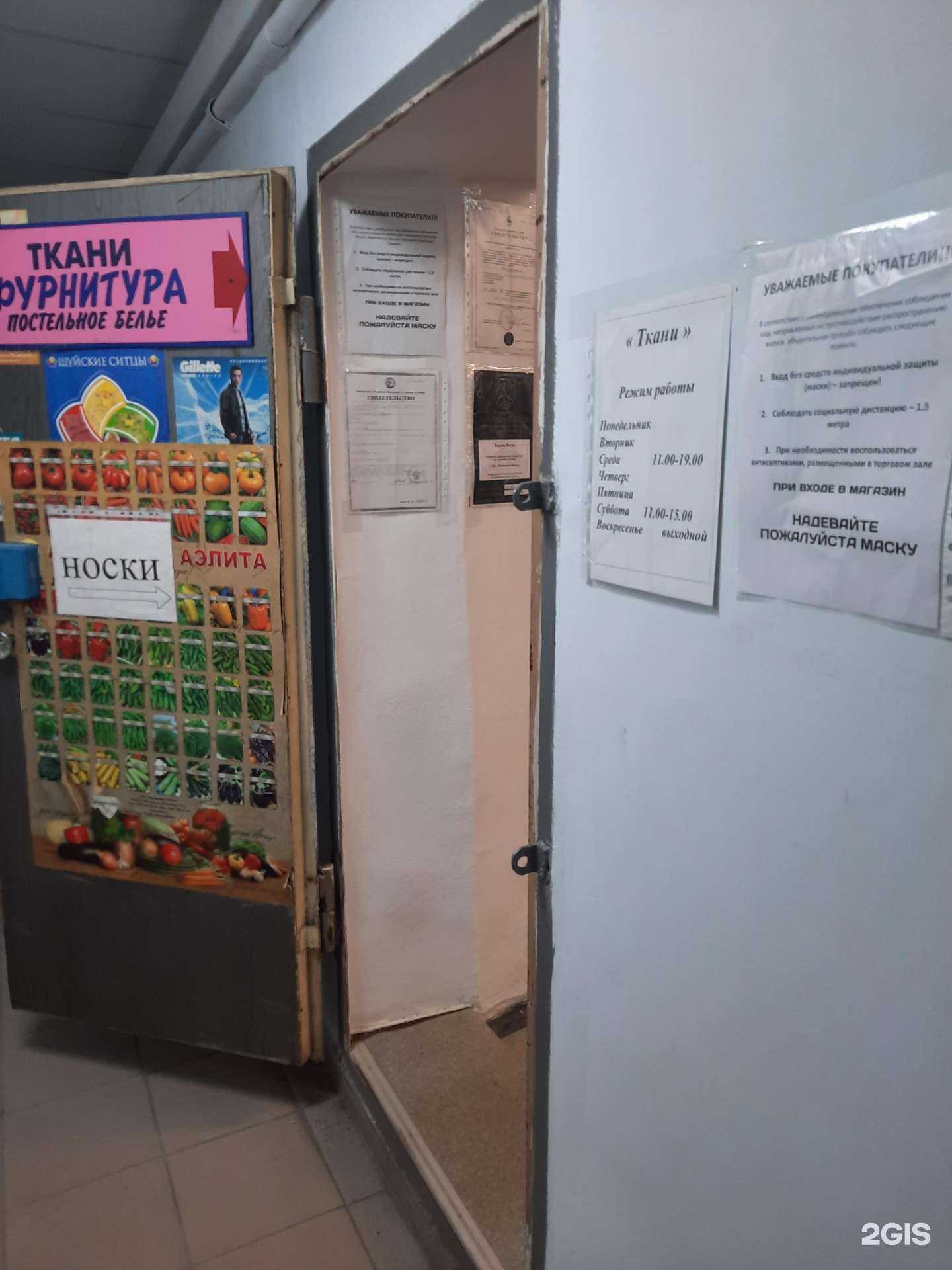 Отзывы на компанию Магазин тканей и швейной фурнитуры в г. Пермь c фото