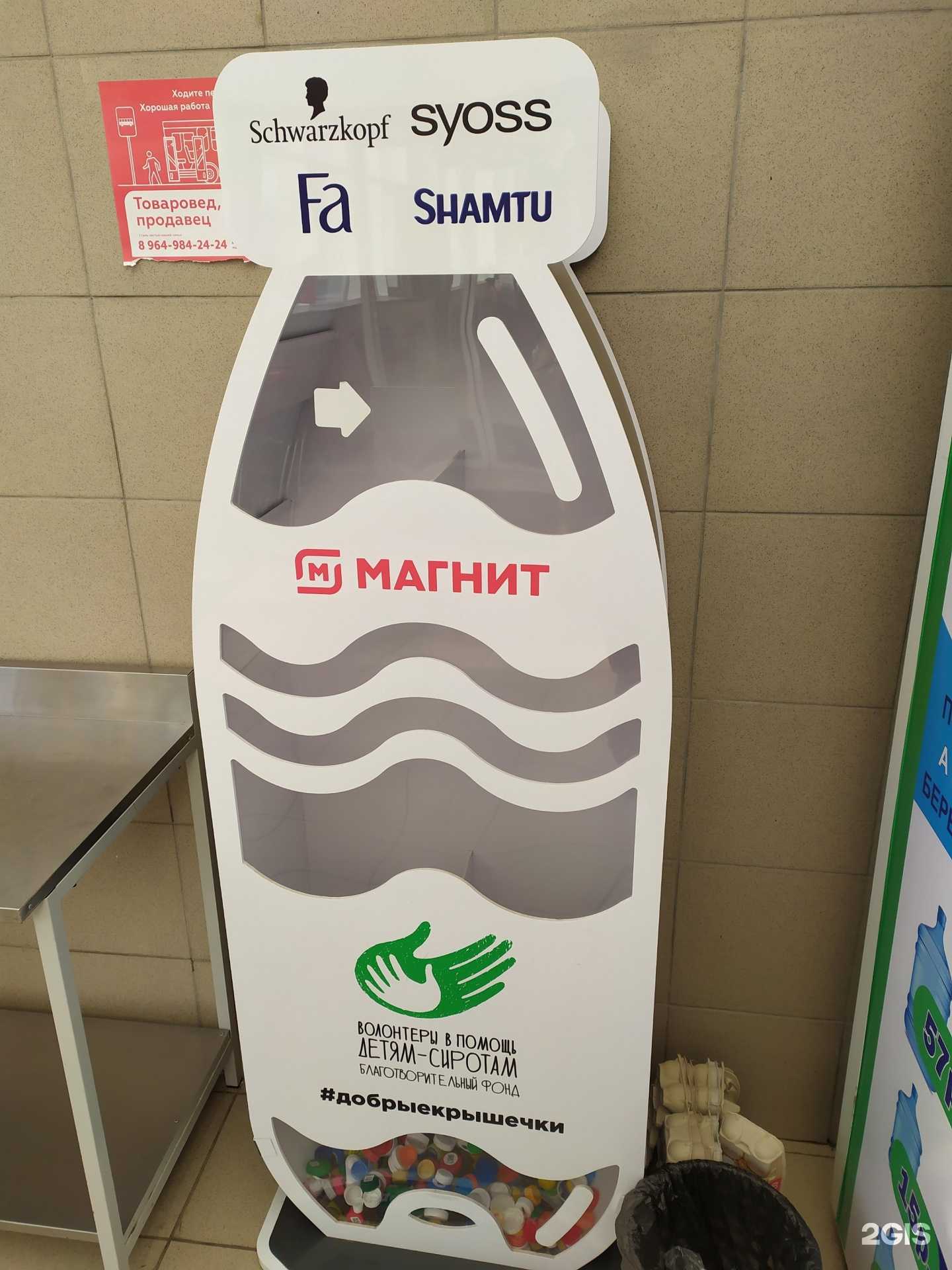 Отзывы на компанию Добрые крышечки в г. Самара c фото