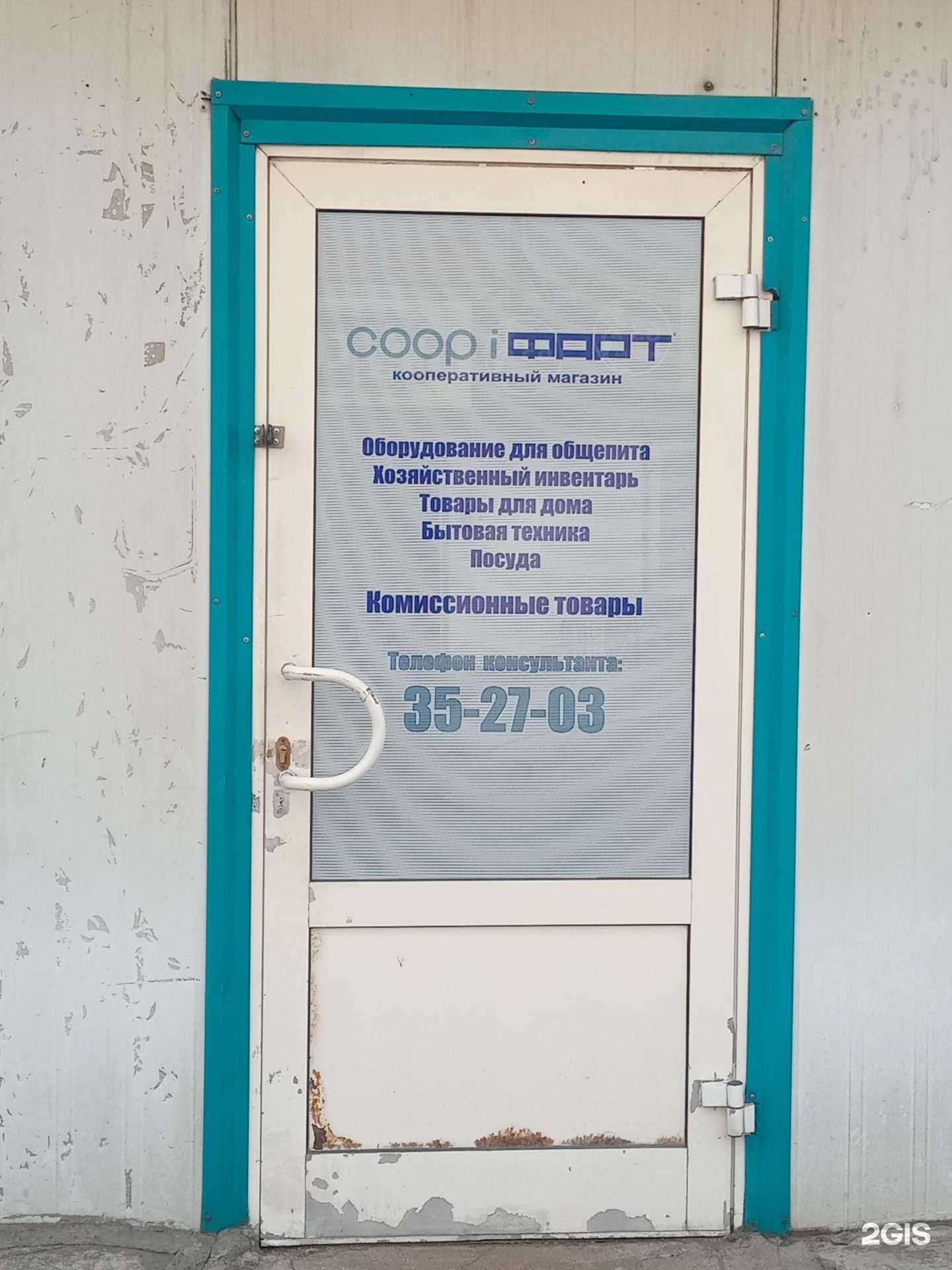 Отзывы на компанию Фарт маркет в Улан-Удэ c фото