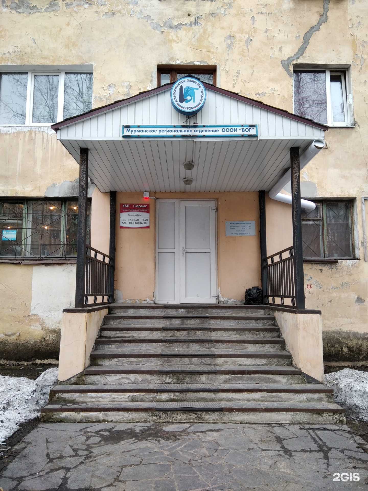 Отзывы на компанию КМТ-сервис в Мурманске c фото