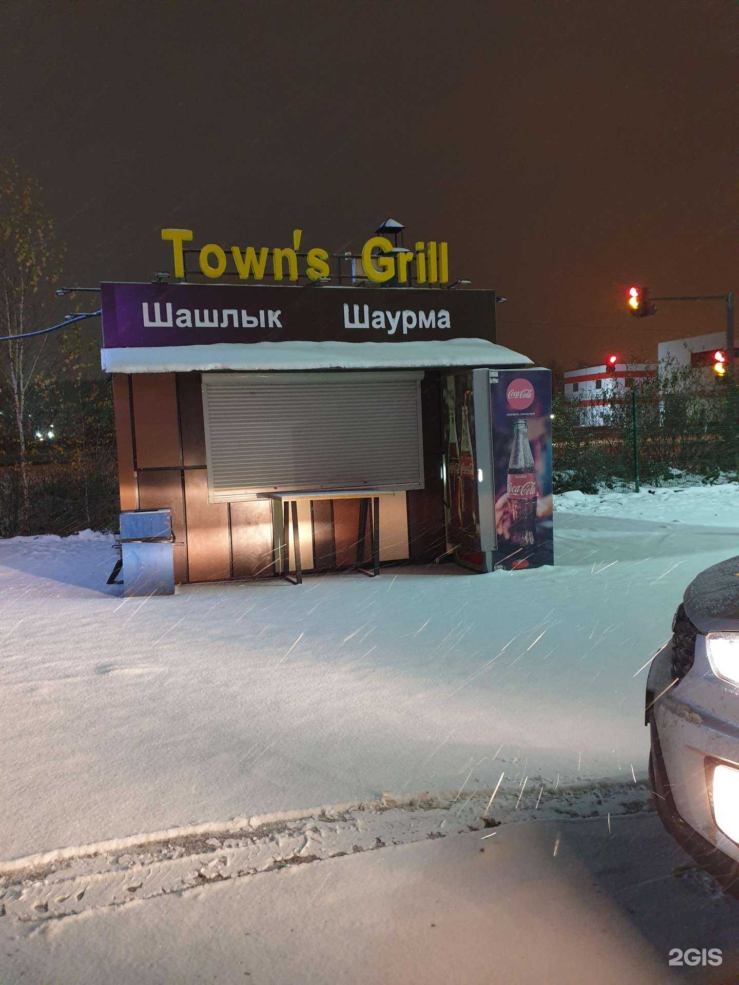 Отзывы на компанию Town`s grill в Екатеринбурге c фото