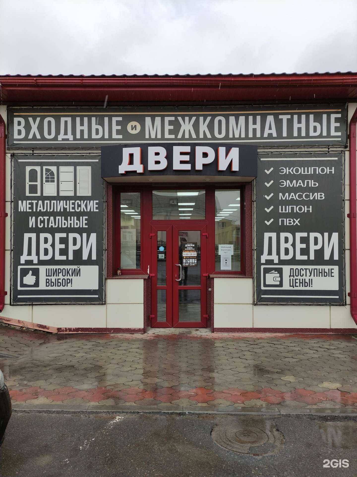 Отзывы на компанию Двери в Курске c фото