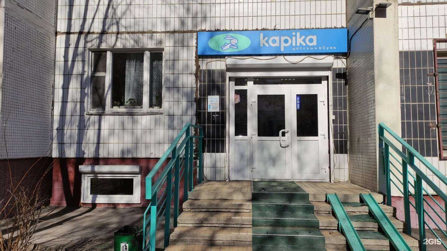 Отзывы на компанию kapika в г. Отрадное c фото