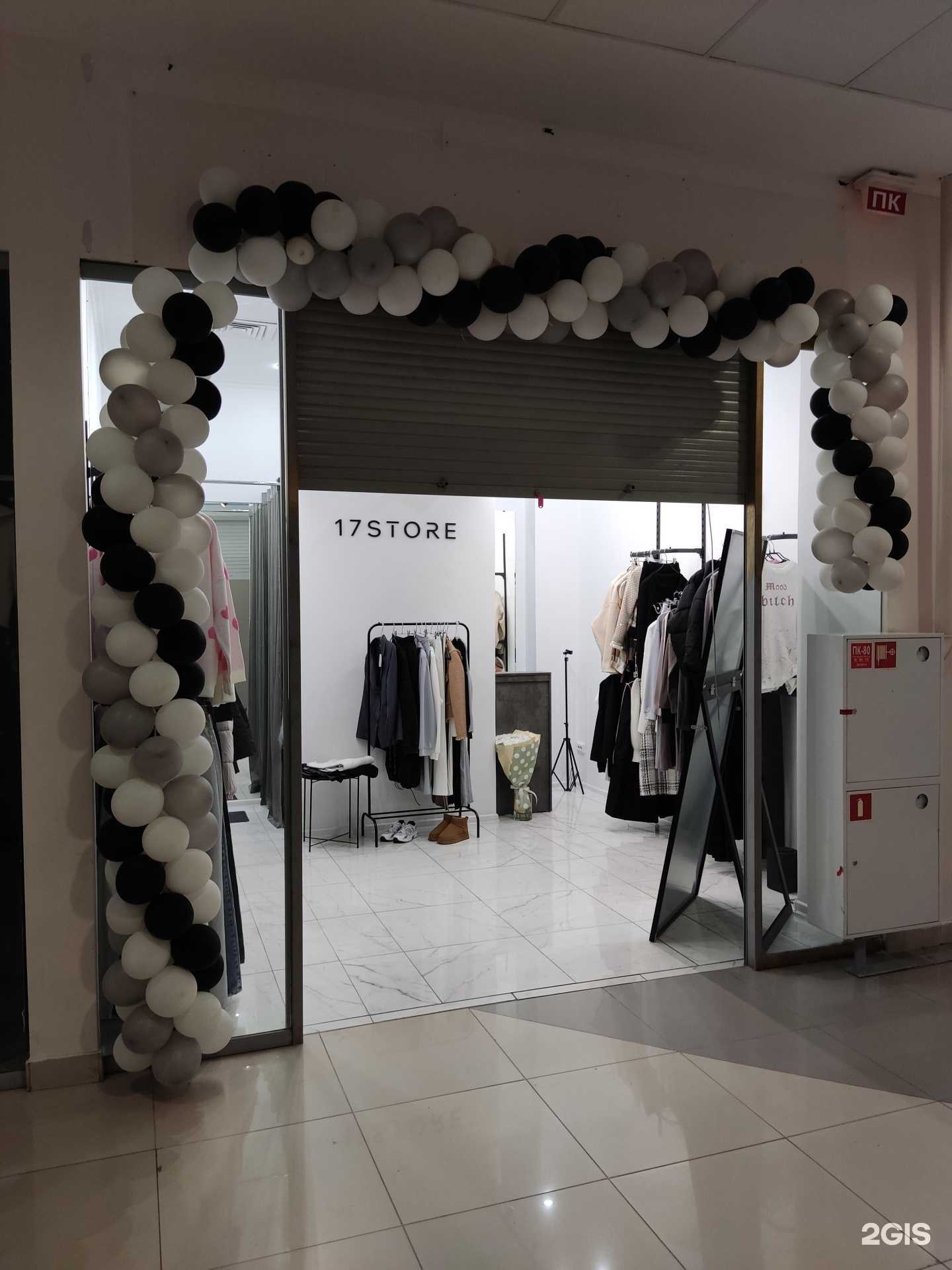 Отзывы на компанию 17 store в г. Казань c фото