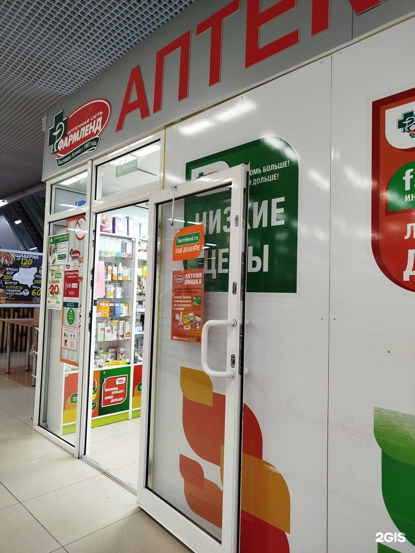 Отзывы на компанию Фармленд в Нижнем Тагиле c фото