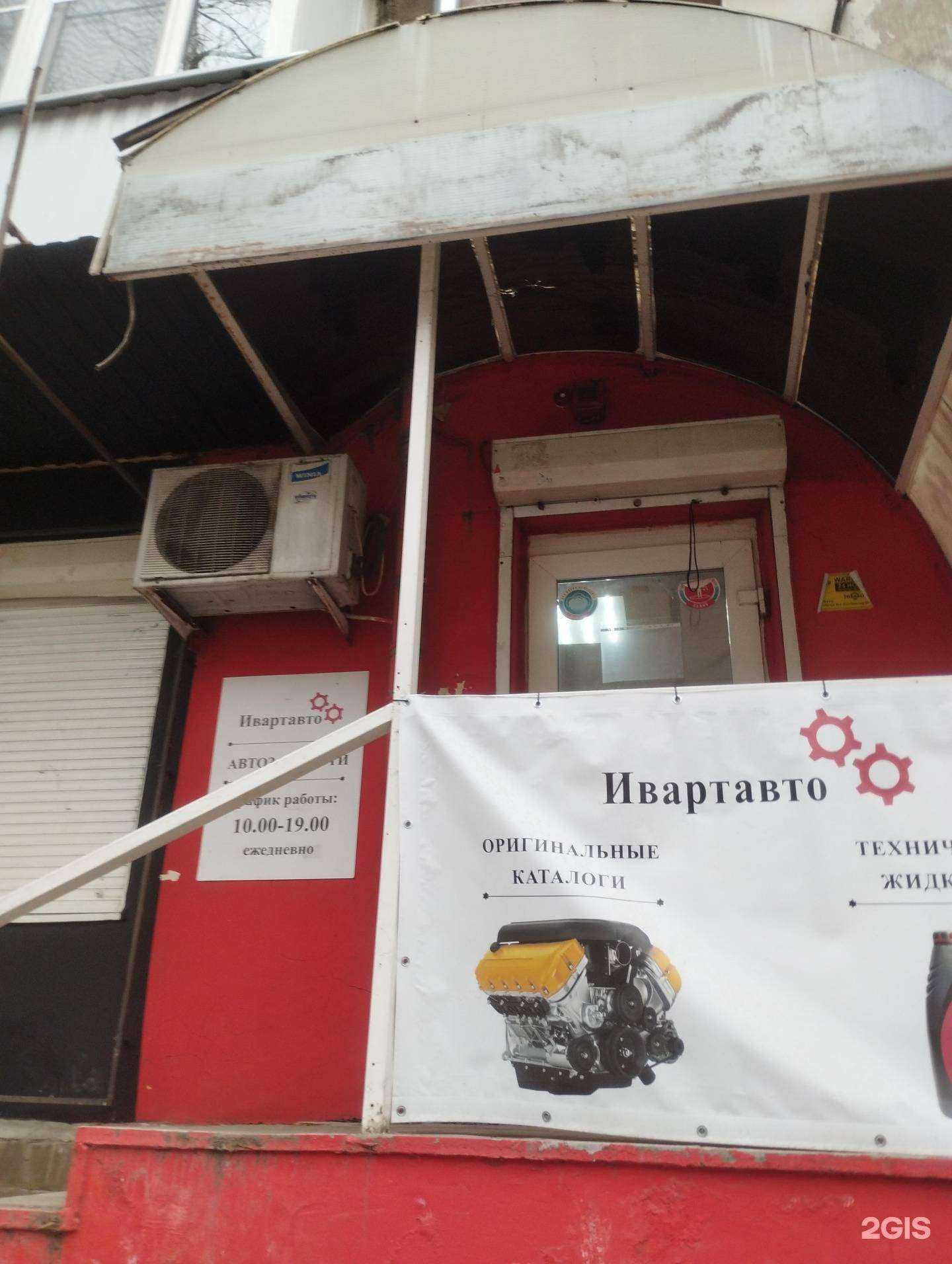 Отзывы на компанию Иварт авто в г. Ростов-на-Дону c фото