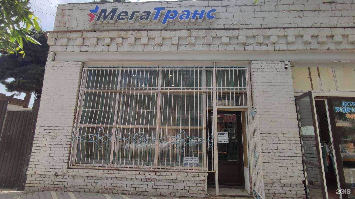 Отзывы на компанию Мега-транс в г. Дербент c фото