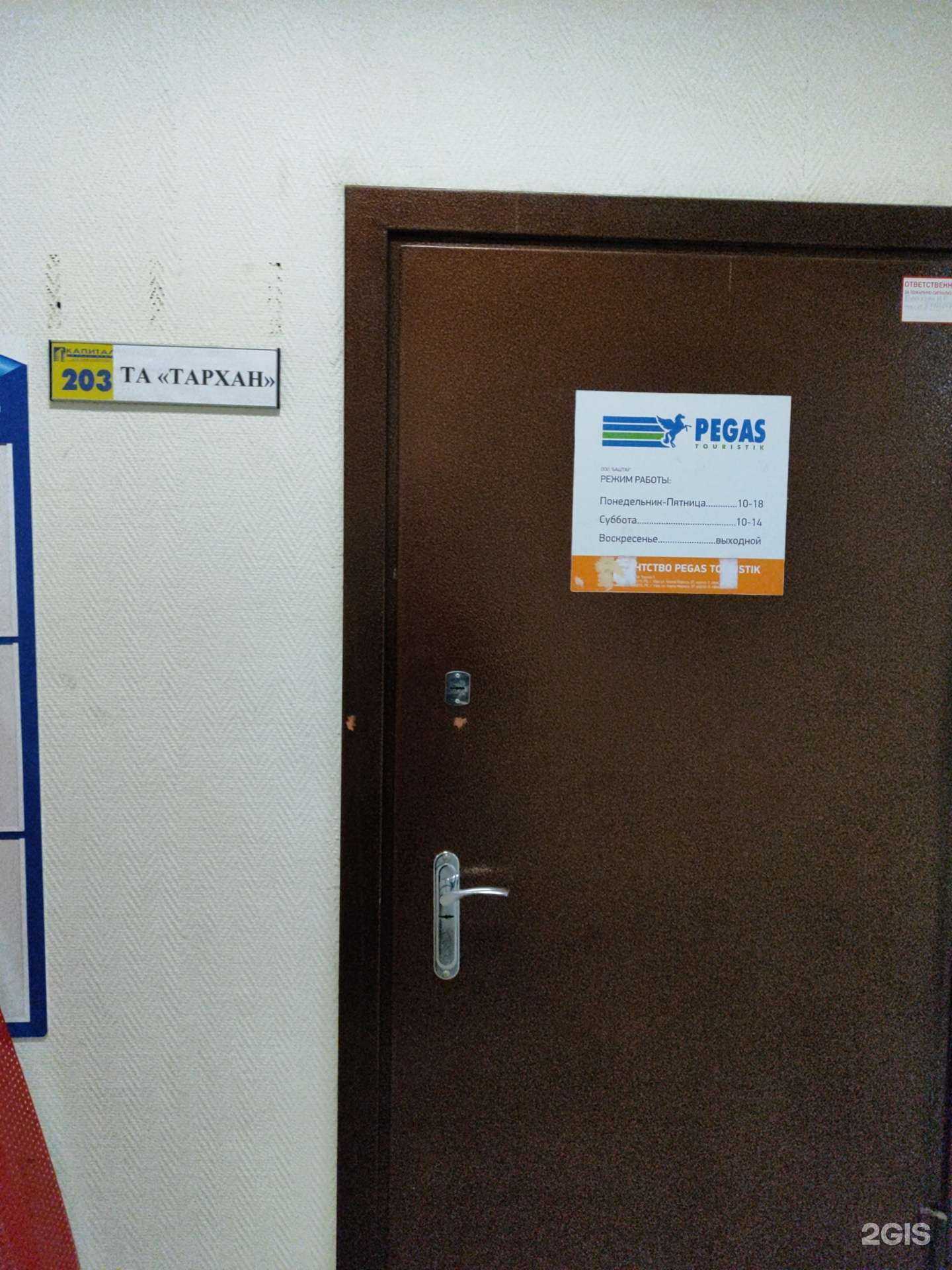 Отзывы на компанию Тархан в г. Уфа c фото